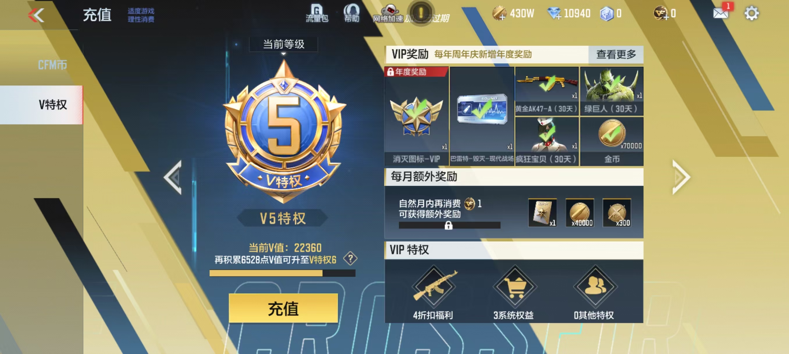 CFMQM325480枪战王者账号详情图8 CFMQM325480枪战王者账号详情图8