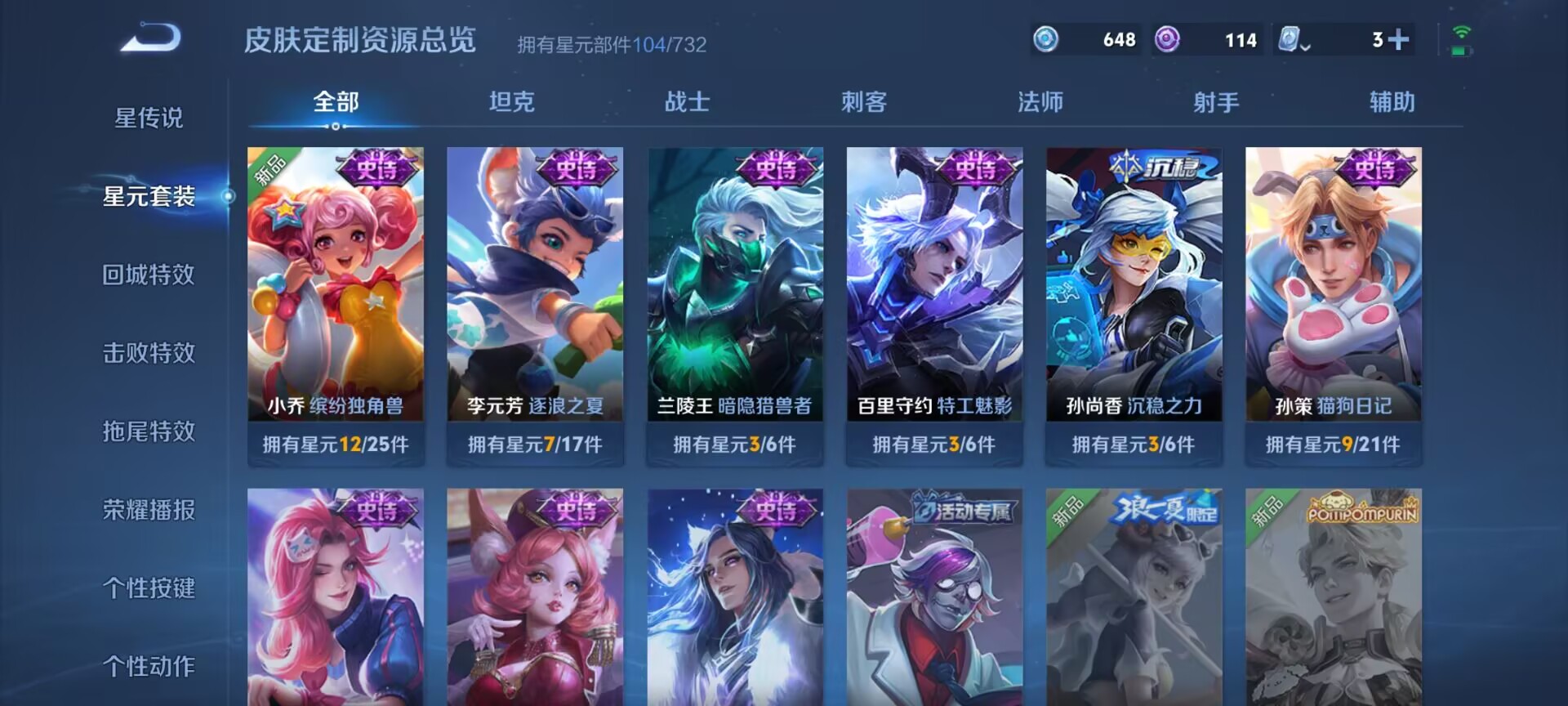WZDN3122259王者荣耀账号详情图4 WZDN3122259王者荣耀账号详情图4