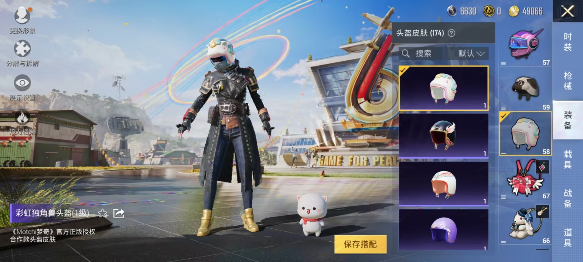 HPDN3198635和平精英账号详情图8 HPDN3198635和平精英账号详情图8