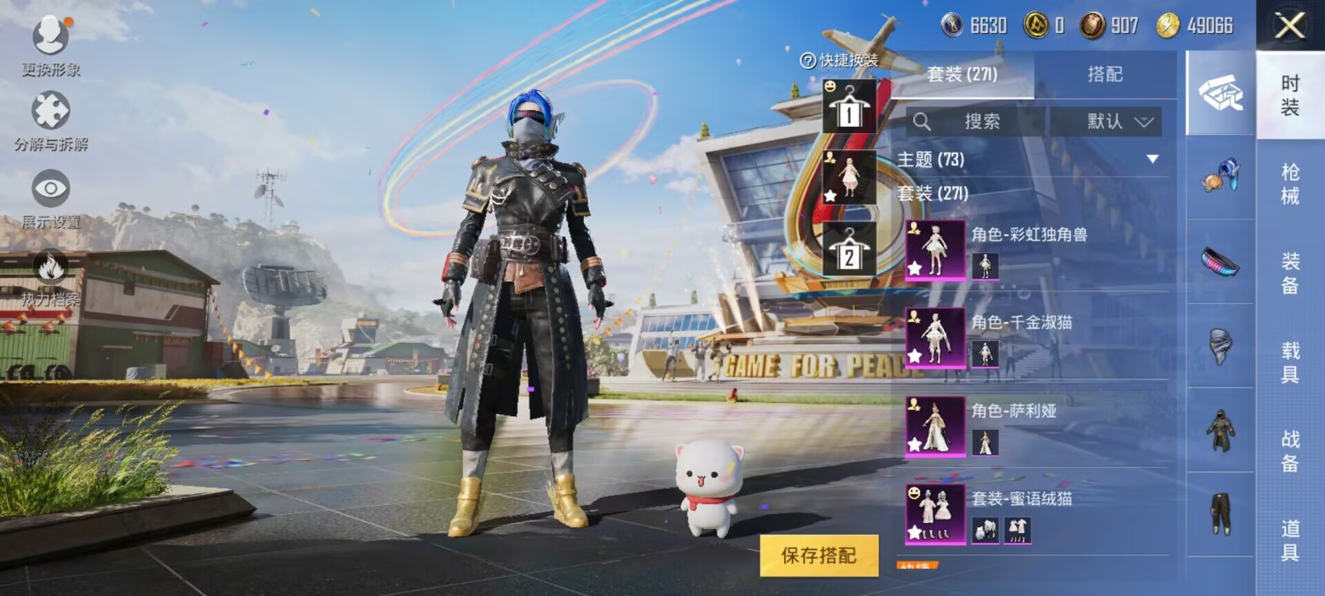 HPDN3198635和平精英账号详情图5 HPDN3198635和平精英账号详情图5