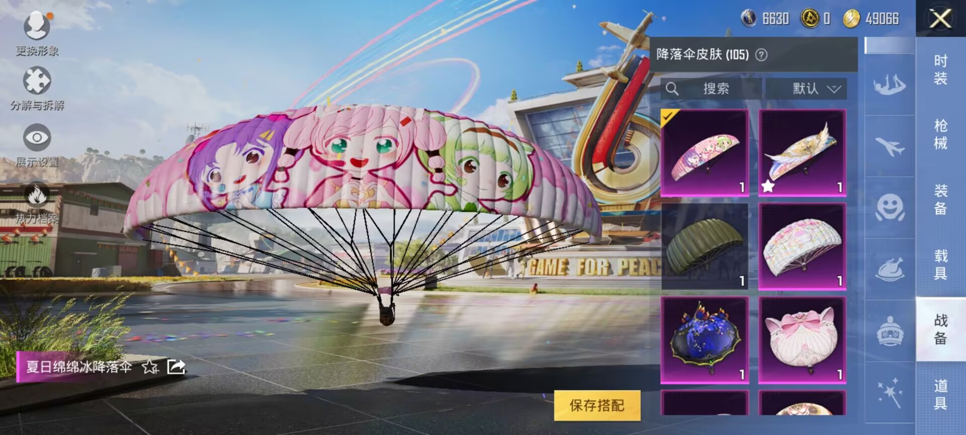HPDN3198635和平精英账号详情图7 HPDN3198635和平精英账号详情图7