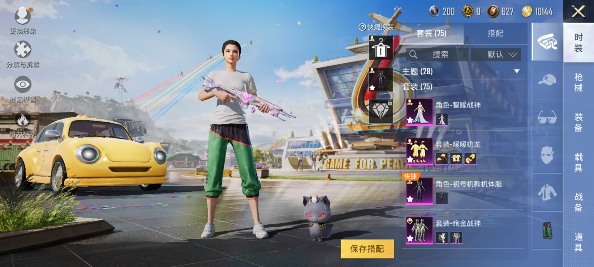 HPDN3198572和平精英账号详情图6 HPDN3198572和平精英账号详情图6