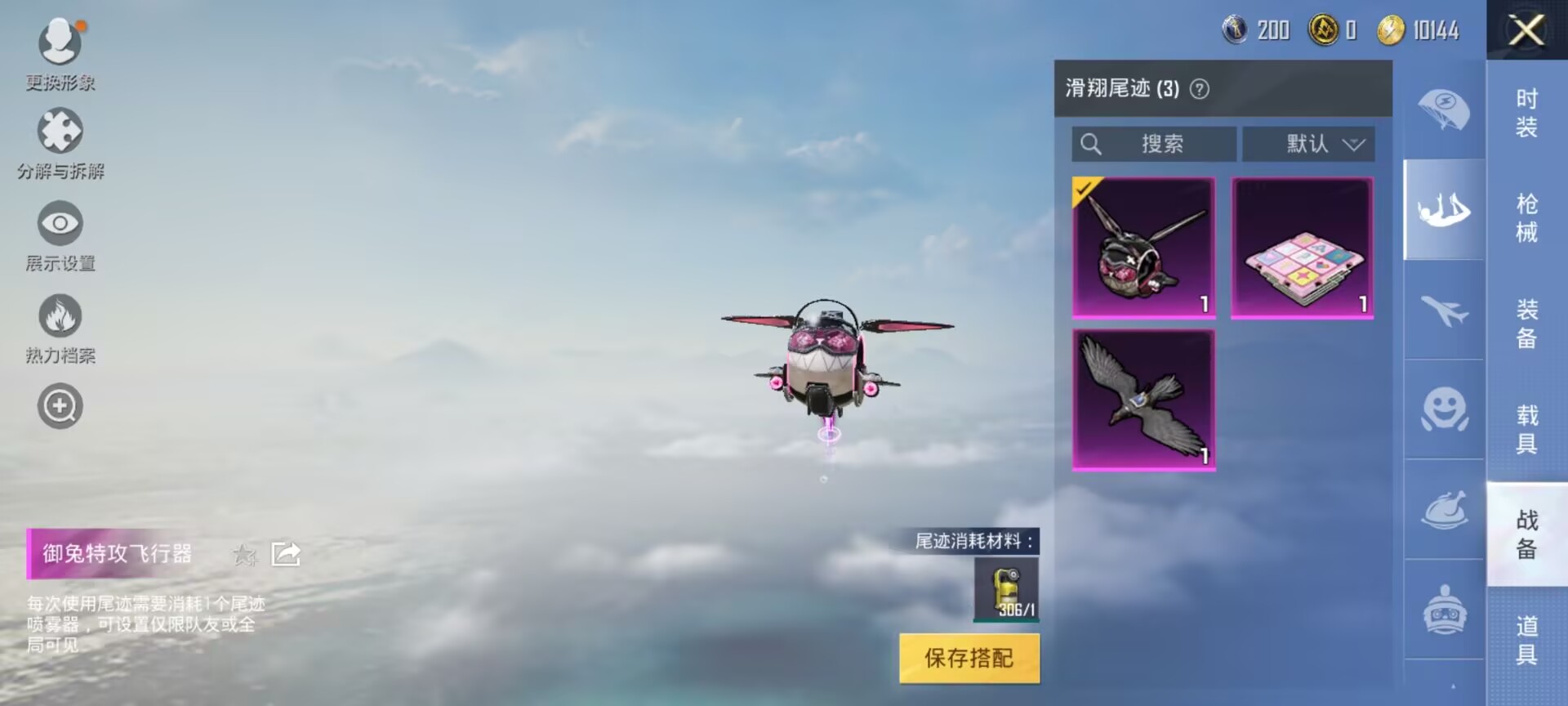 HPDN3198572和平精英账号详情图8 HPDN3198572和平精英账号详情图8