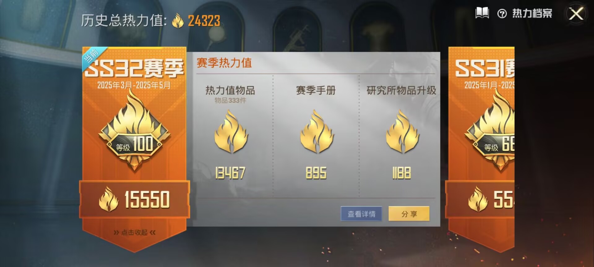 HPDN3198572和平精英账号详情图2 HPDN3198572和平精英账号详情图2