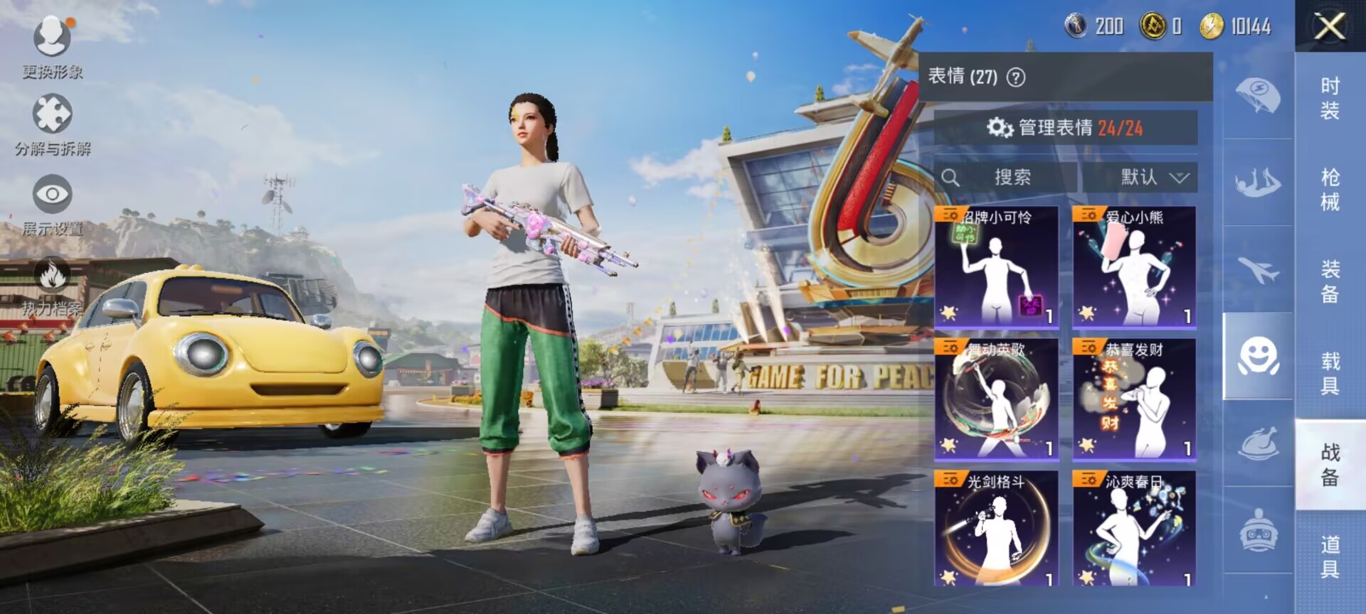 HPDN3198572和平精英账号详情图7 HPDN3198572和平精英账号详情图7