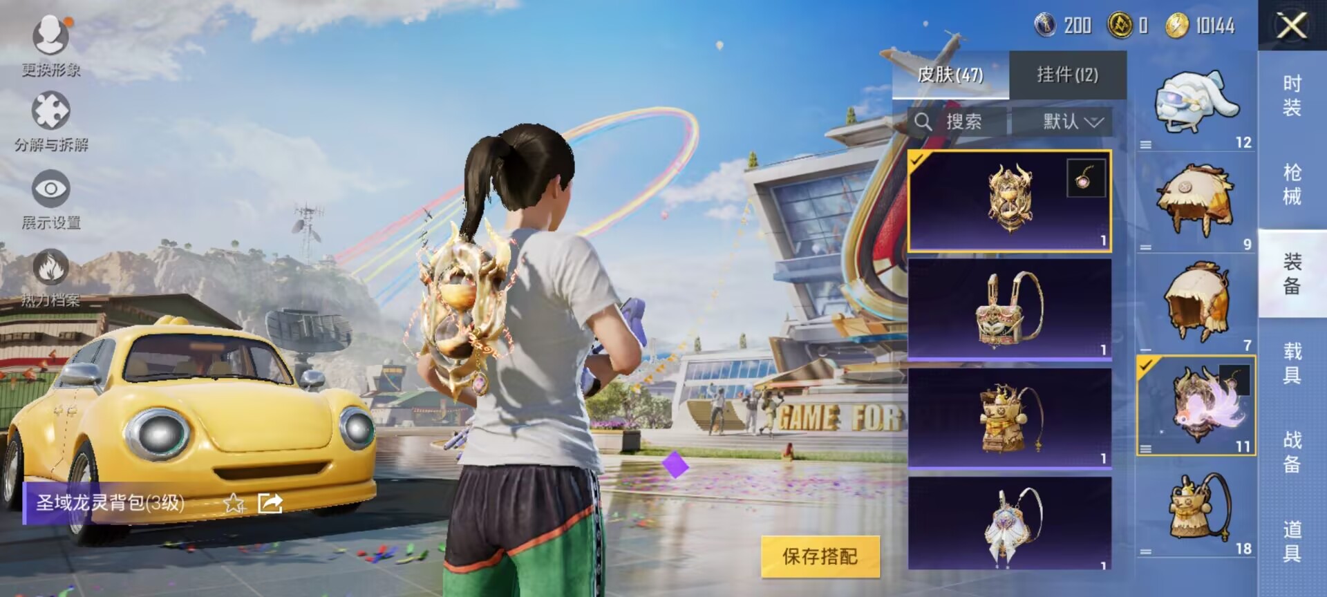 HPDN3198572和平精英账号详情图5 HPDN3198572和平精英账号详情图5