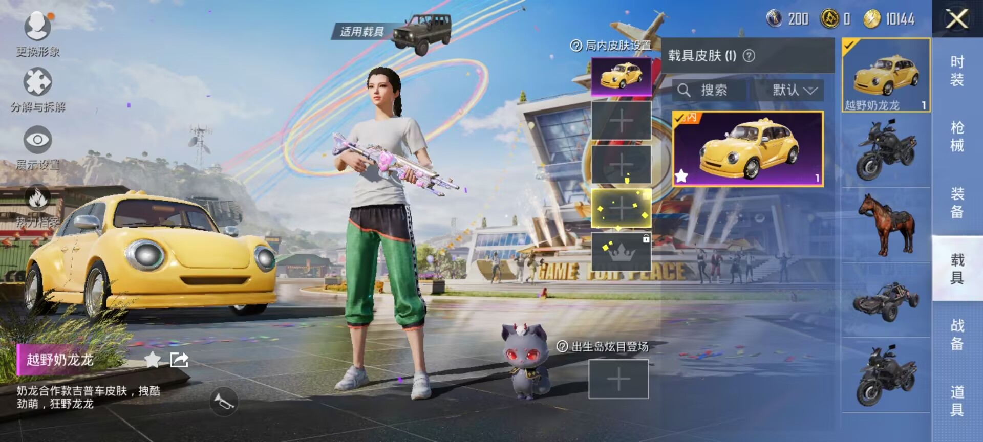 HPDN3198572和平精英账号详情图9 HPDN3198572和平精英账号详情图9