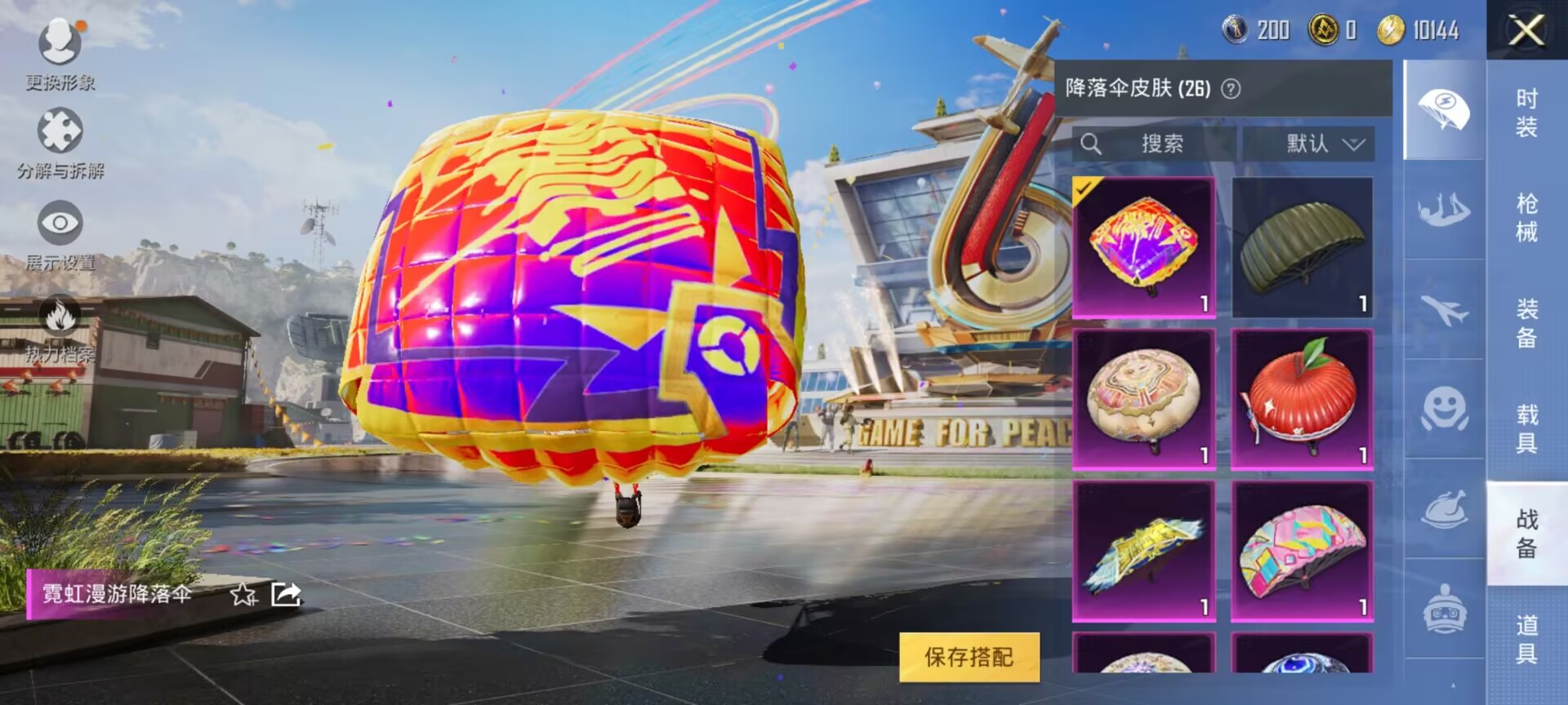 HPDN3198572和平精英账号详情图10 HPDN3198572和平精英账号详情图10