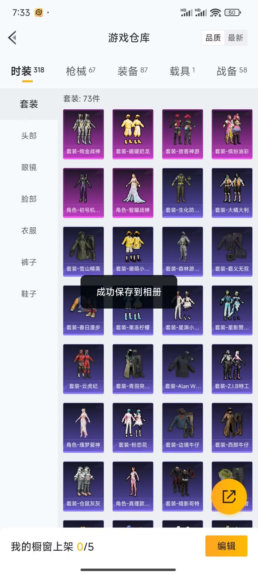 HPDN3198572和平精英账号详情图12 HPDN3198572和平精英账号详情图12