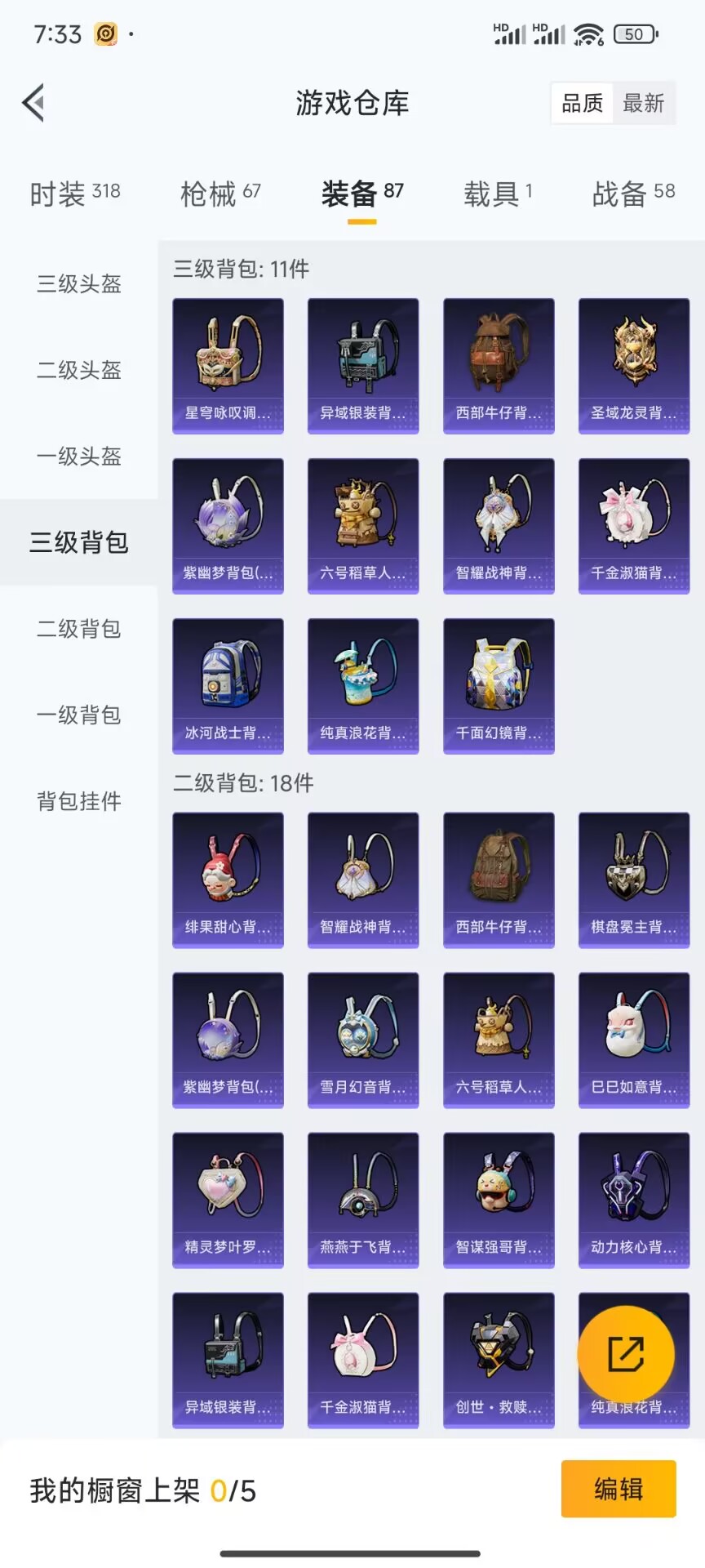 HPDN3198572和平精英账号详情图14 HPDN3198572和平精英账号详情图14