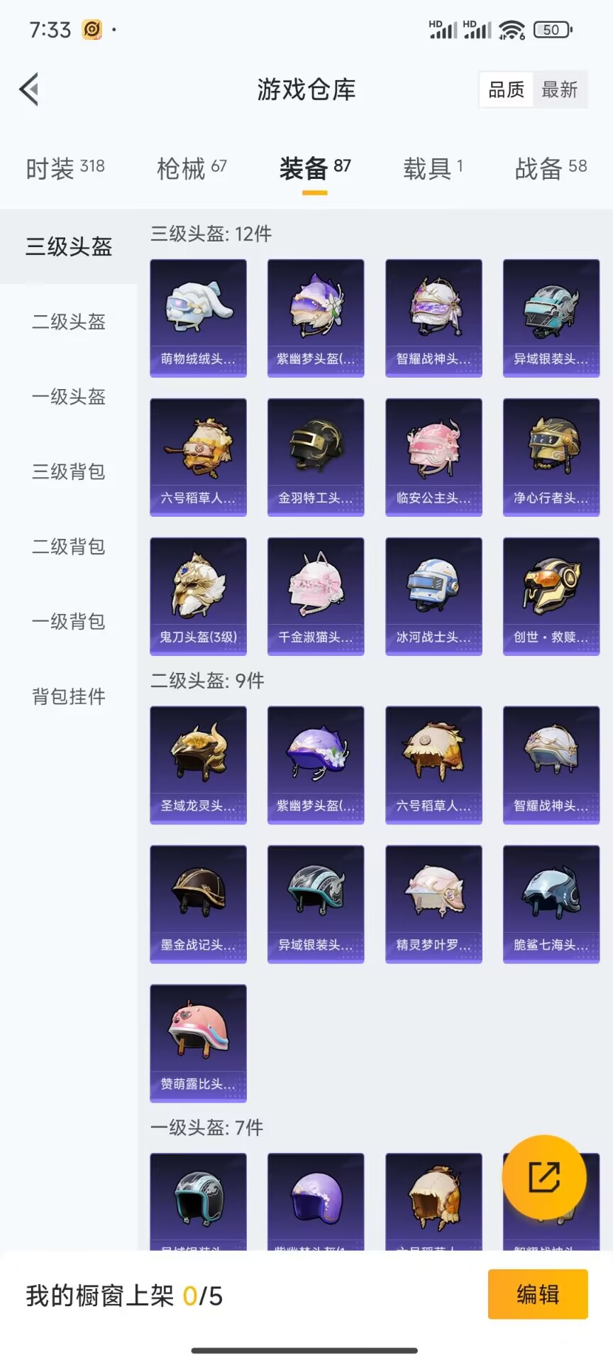 HPDN3198572和平精英账号详情图13 HPDN3198572和平精英账号详情图13