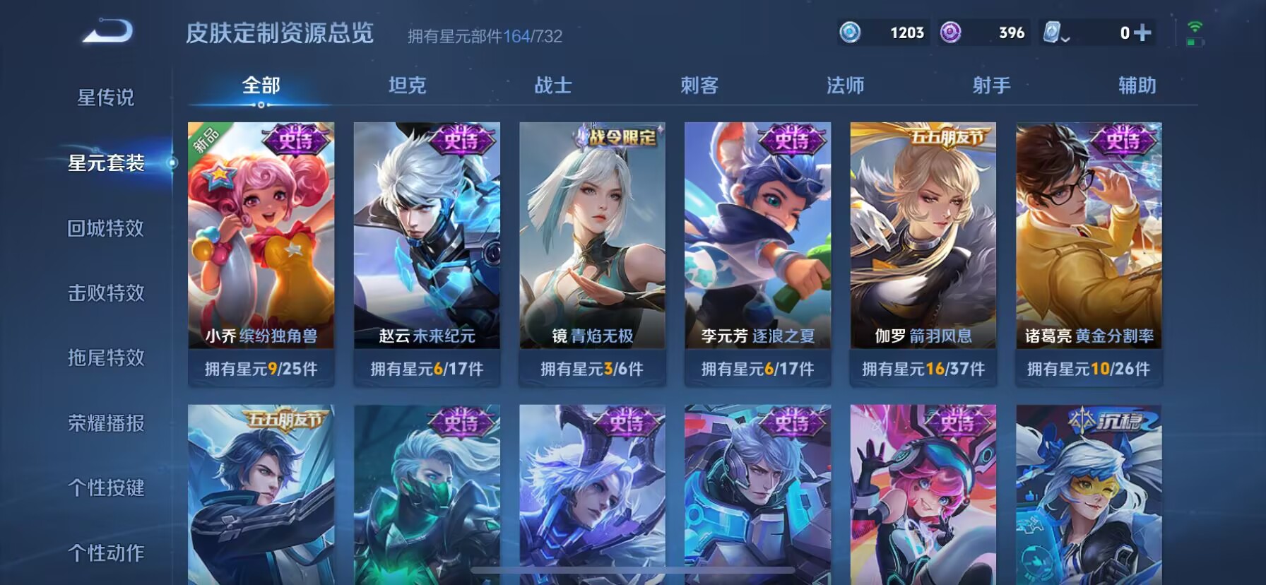 WZDN3122260王者荣耀账号详情图5 WZDN3122260王者荣耀账号详情图5