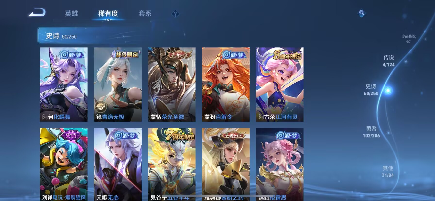 WZDN3122260王者荣耀账号详情图3 WZDN3122260王者荣耀账号详情图3