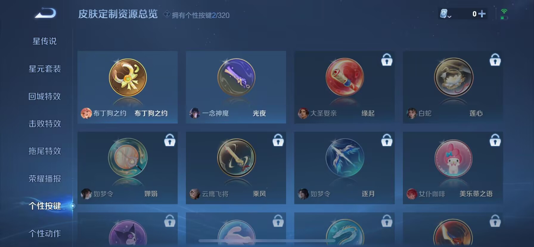 WZDN3122260王者荣耀账号详情图4 WZDN3122260王者荣耀账号详情图4