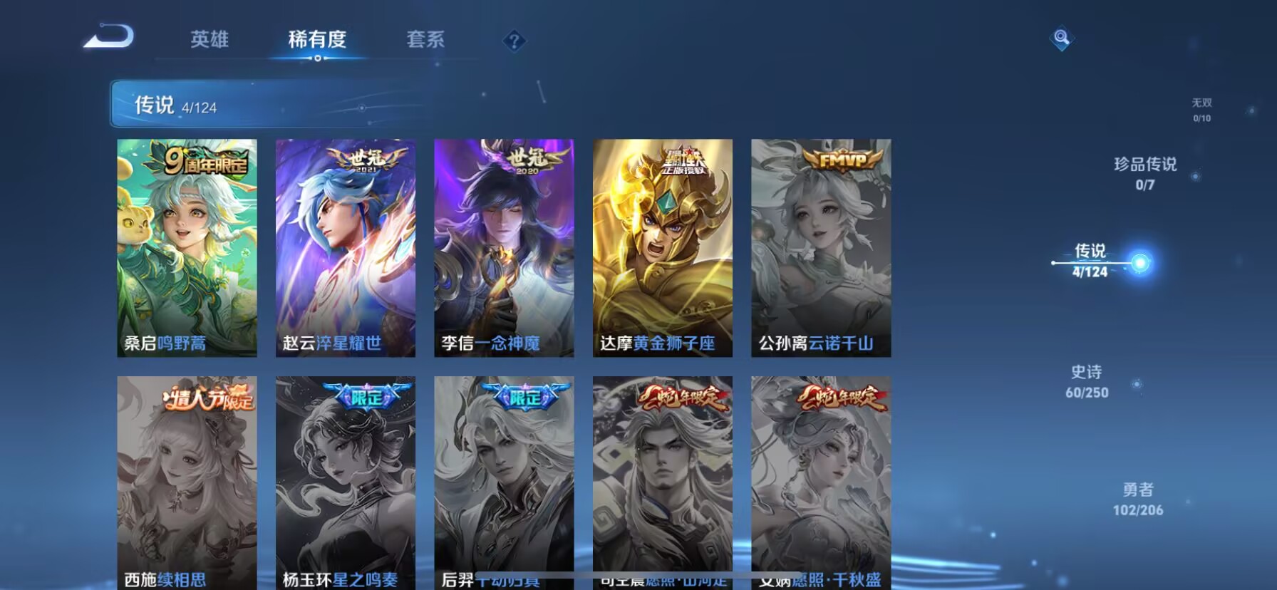 WZDN3122260王者荣耀账号详情图2 WZDN3122260王者荣耀账号详情图2