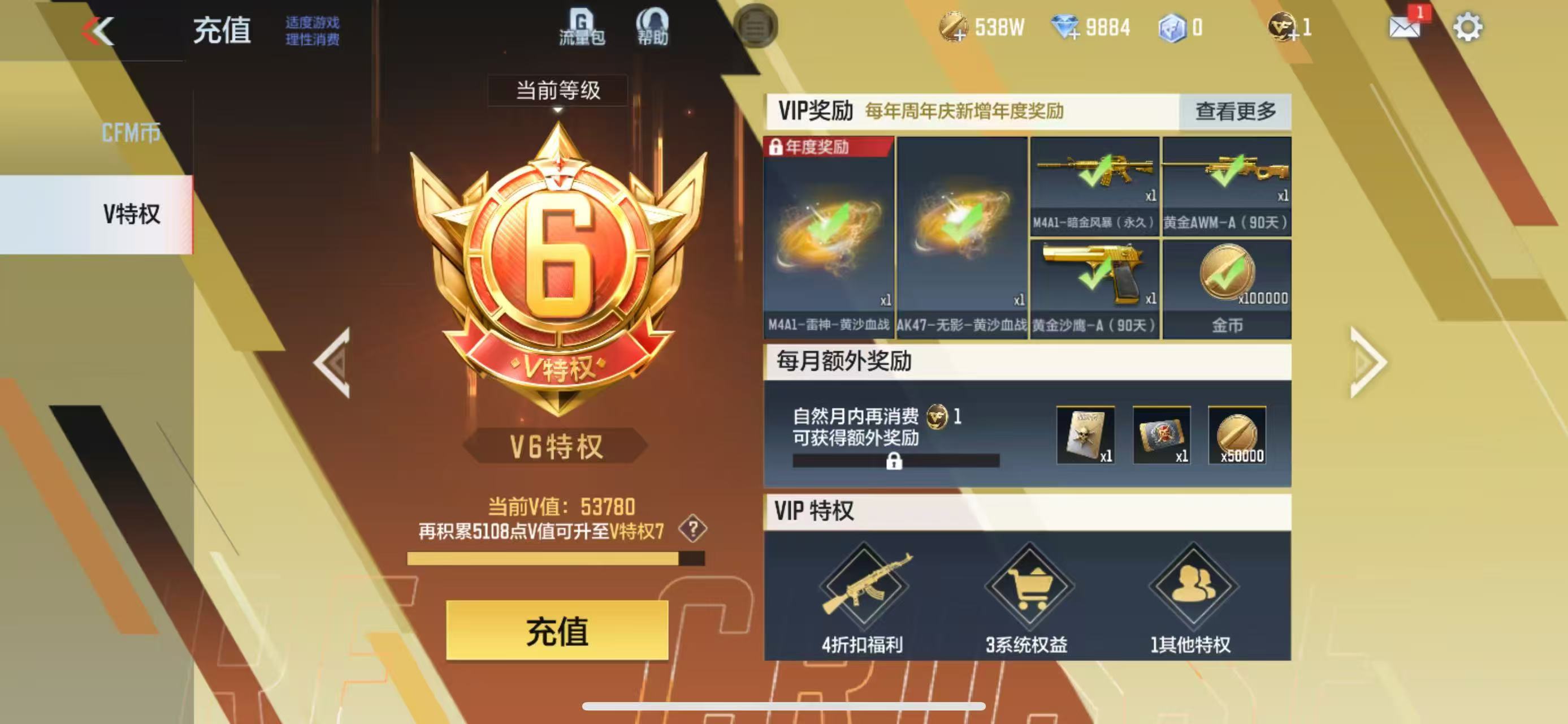 CFMQM325486枪战王者账号详情图7 CFMQM325486枪战王者账号详情图7