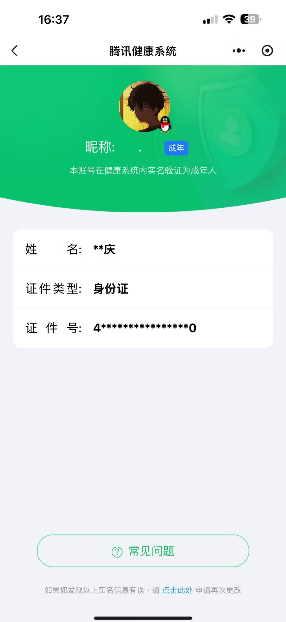 CFMQM325486枪战王者账号详情图8 CFMQM325486枪战王者账号详情图8