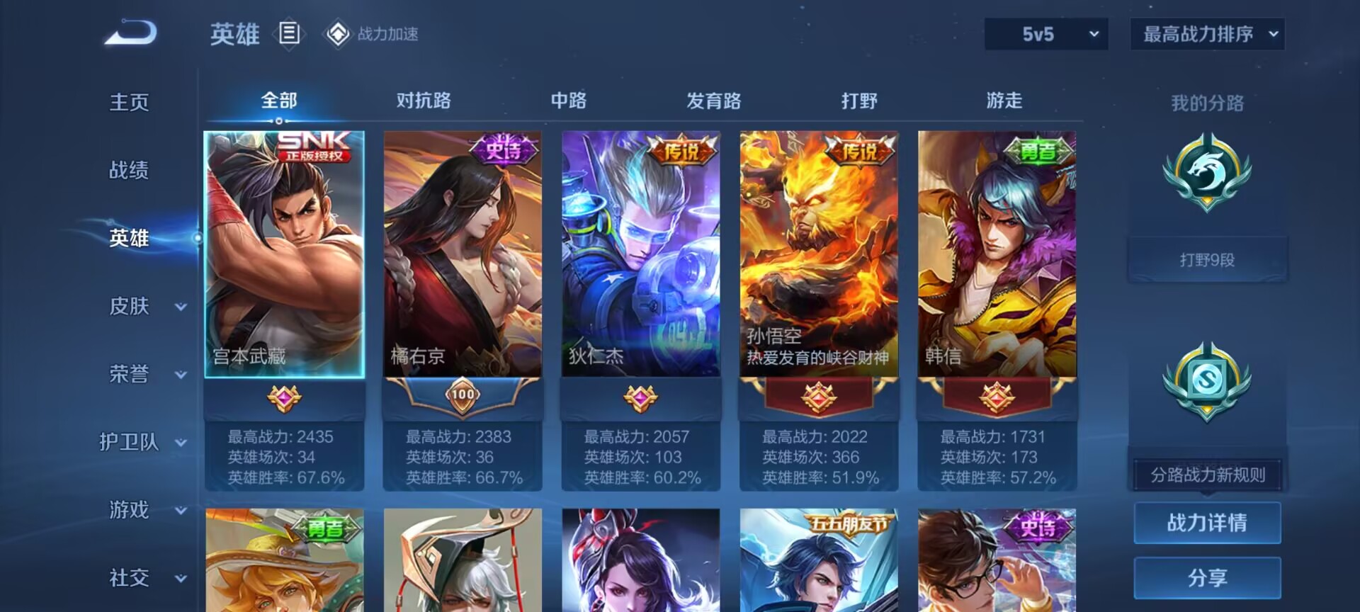 WZDN3122258王者荣耀账号详情图6 WZDN3122258王者荣耀账号详情图6