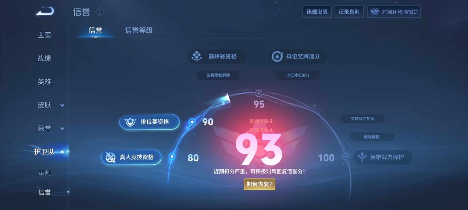 WZDN3122258王者荣耀账号详情图10 WZDN3122258王者荣耀账号详情图10