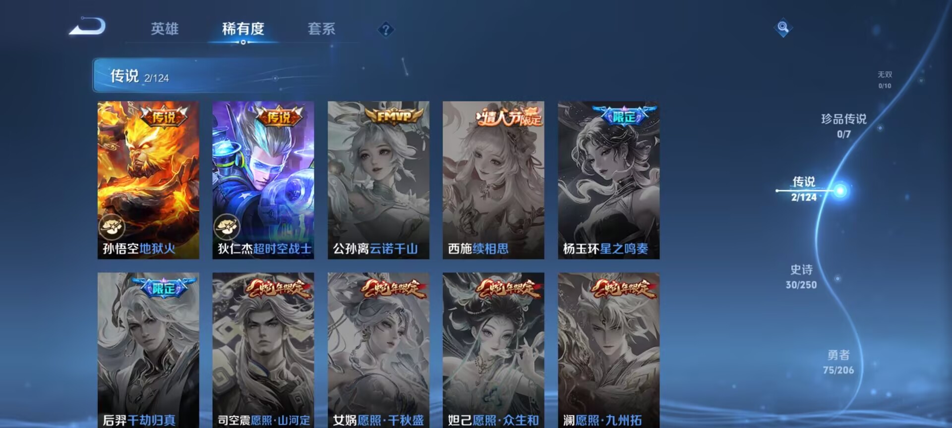 WZDN3122258王者荣耀账号详情图2 WZDN3122258王者荣耀账号详情图2