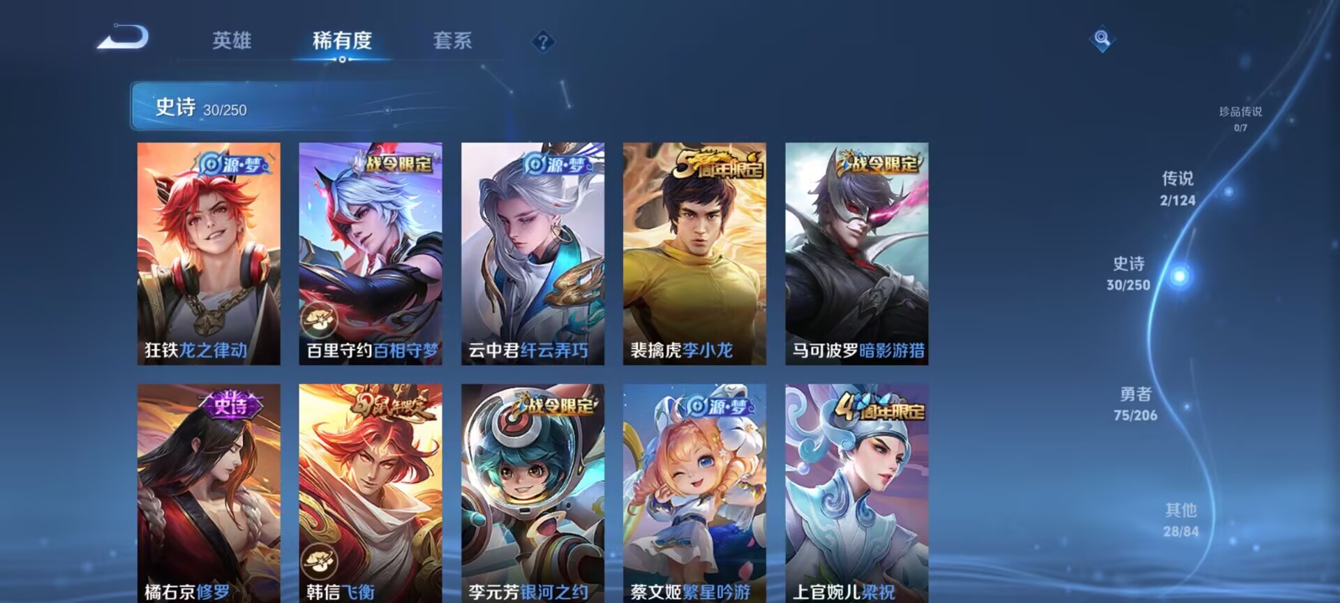 WZDN3122258王者荣耀账号详情图3 WZDN3122258王者荣耀账号详情图3