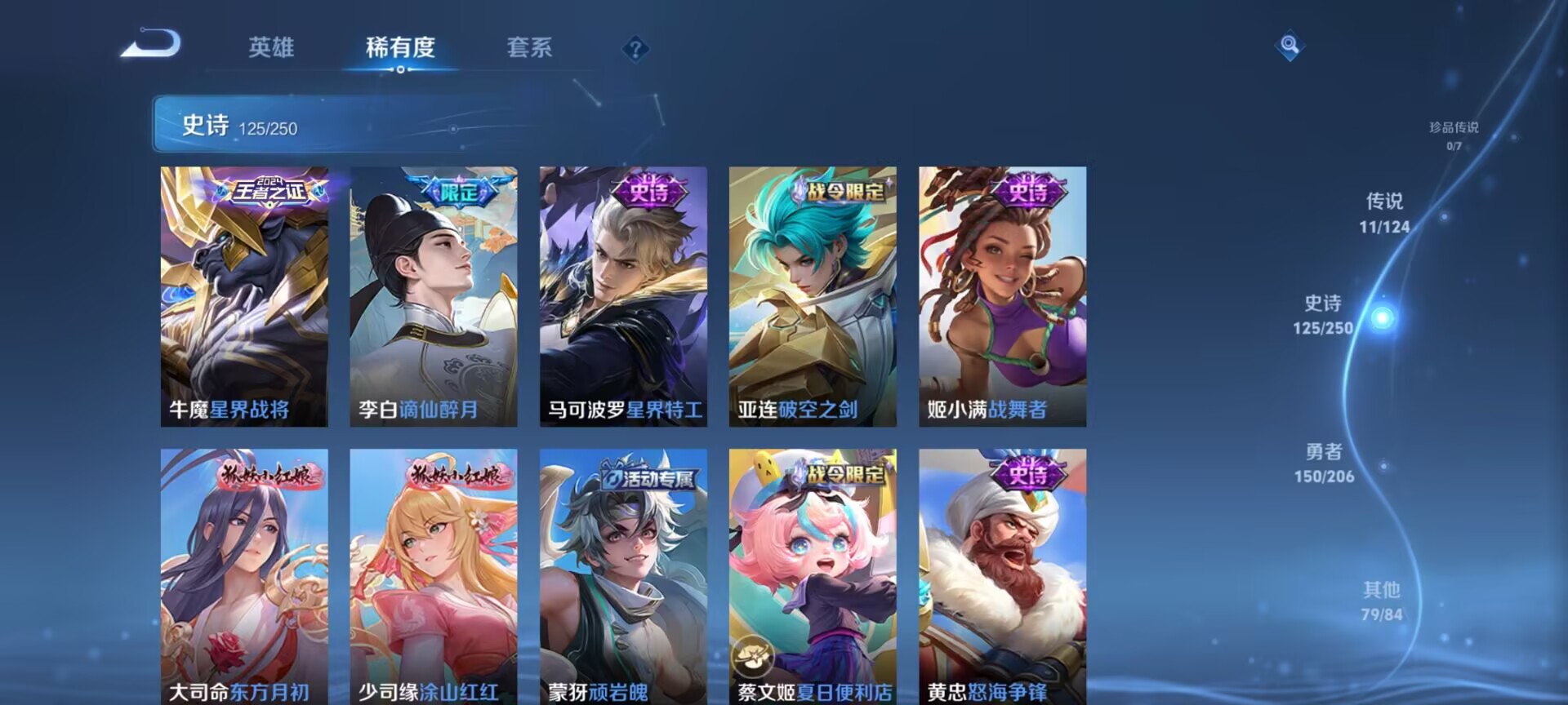 WZDN3122256王者荣耀账号详情图9 WZDN3122256王者荣耀账号详情图9