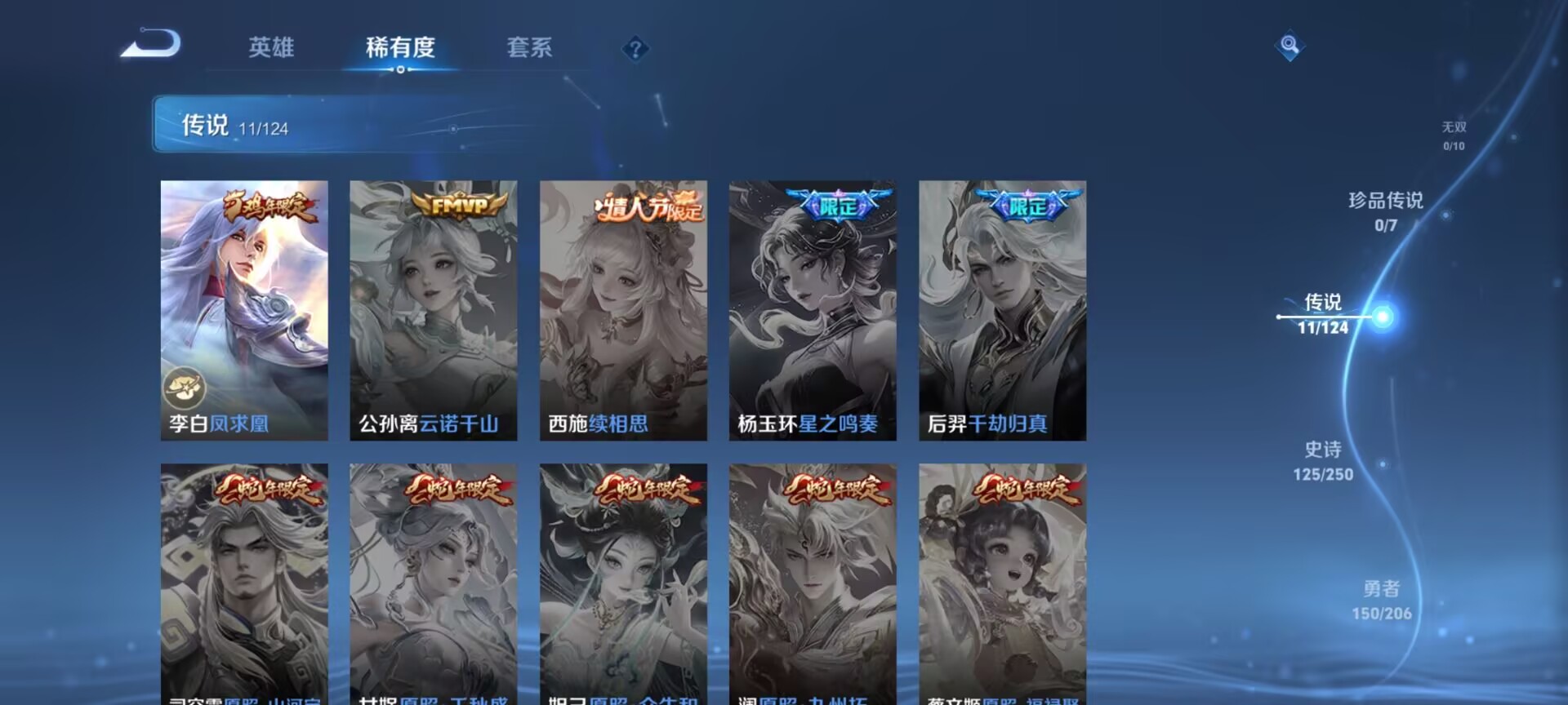 WZDN3122256王者荣耀账号详情图3 WZDN3122256王者荣耀账号详情图3