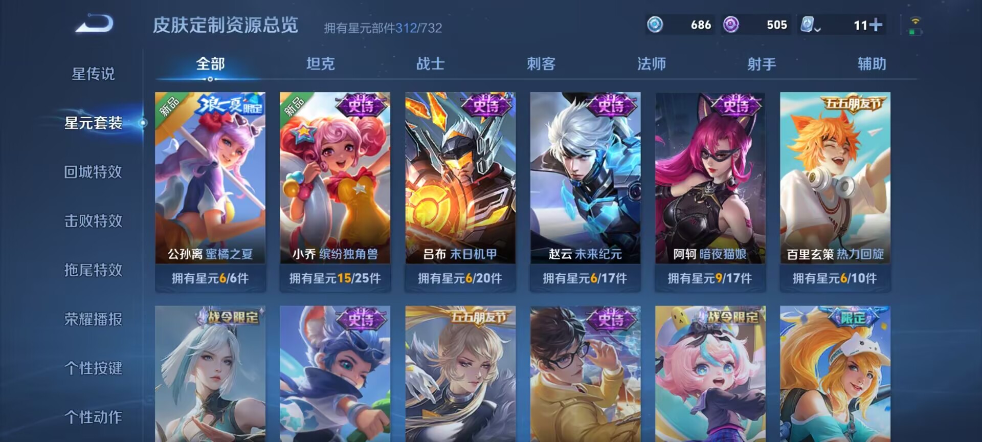 WZDN3122256王者荣耀账号详情图5 WZDN3122256王者荣耀账号详情图5