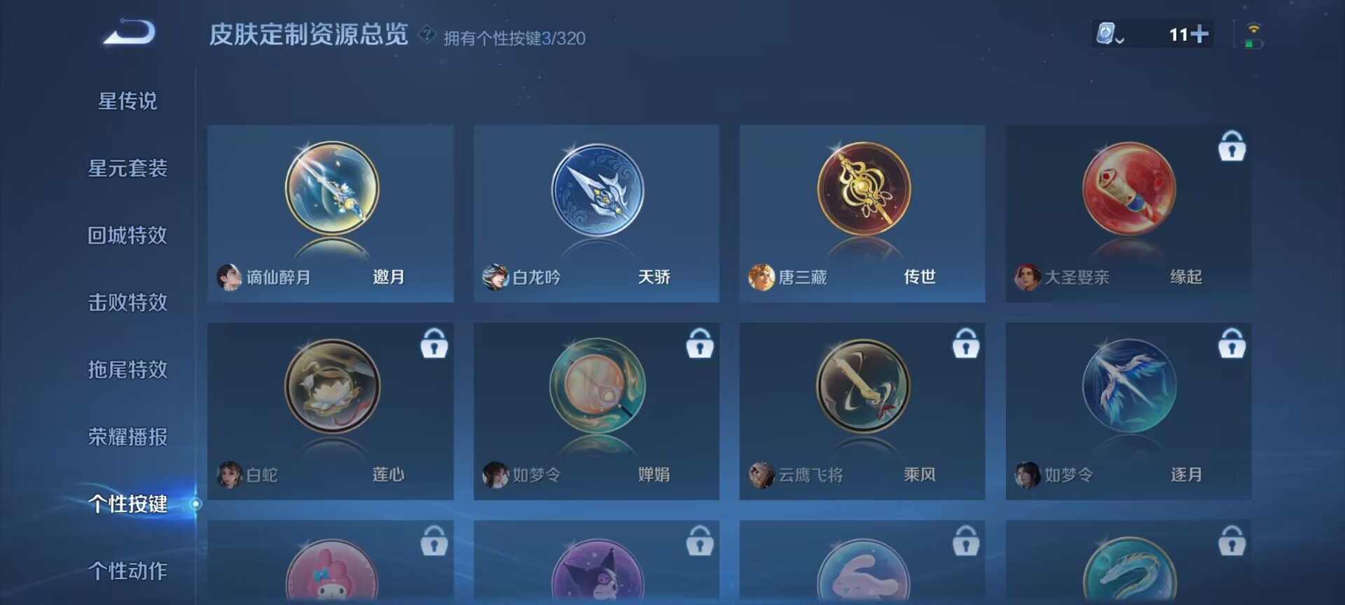 WZDN3122256王者荣耀账号详情图8 WZDN3122256王者荣耀账号详情图8