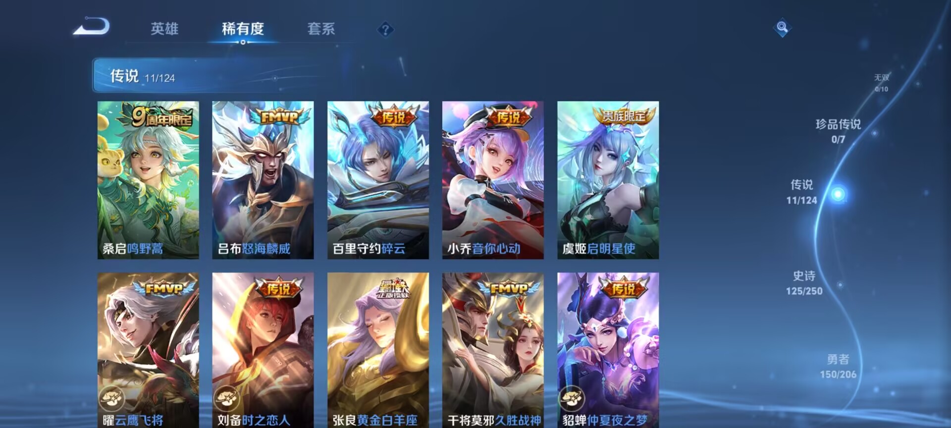 WZDN3122256王者荣耀账号详情图6 WZDN3122256王者荣耀账号详情图6