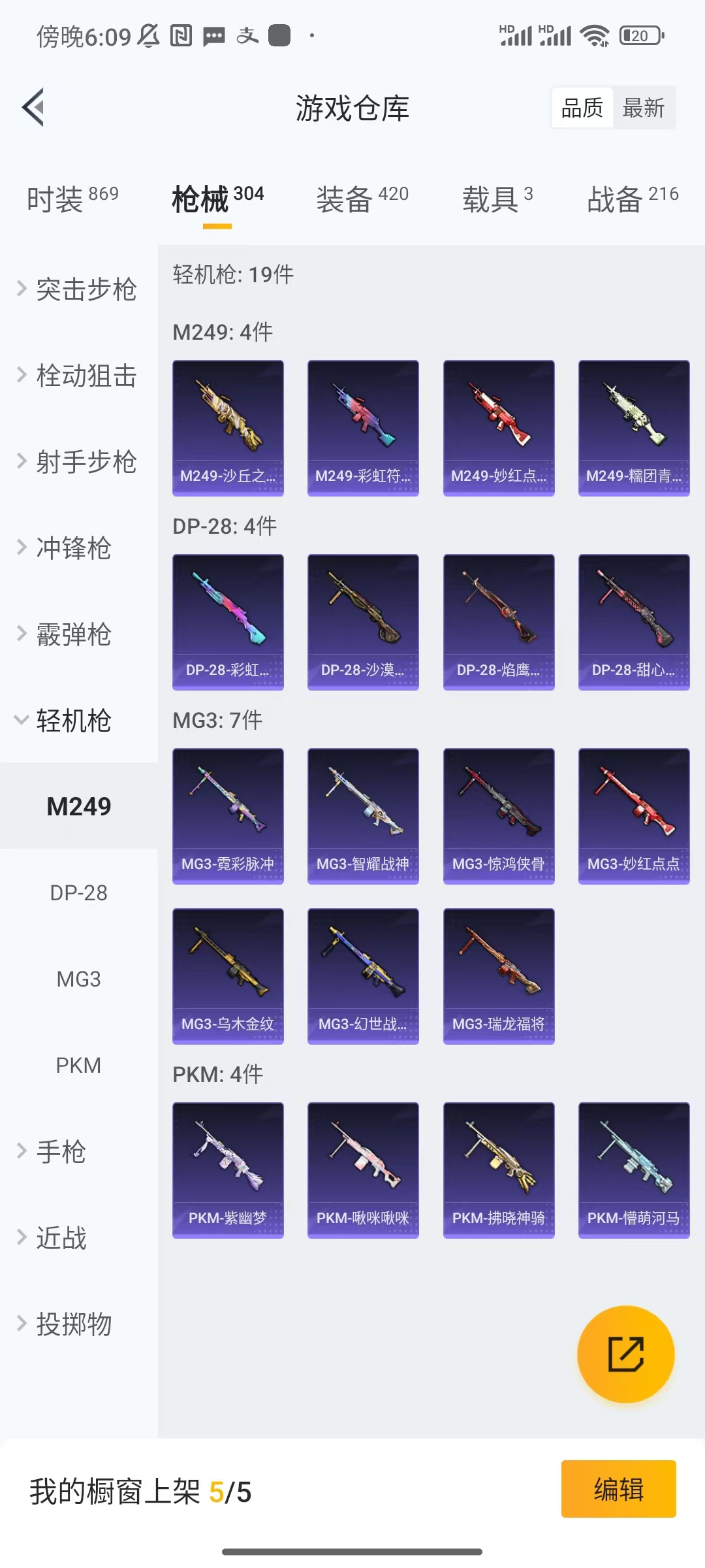 HPCU3198474和平精英账号详情图7 HPCU3198474和平精英账号详情图7