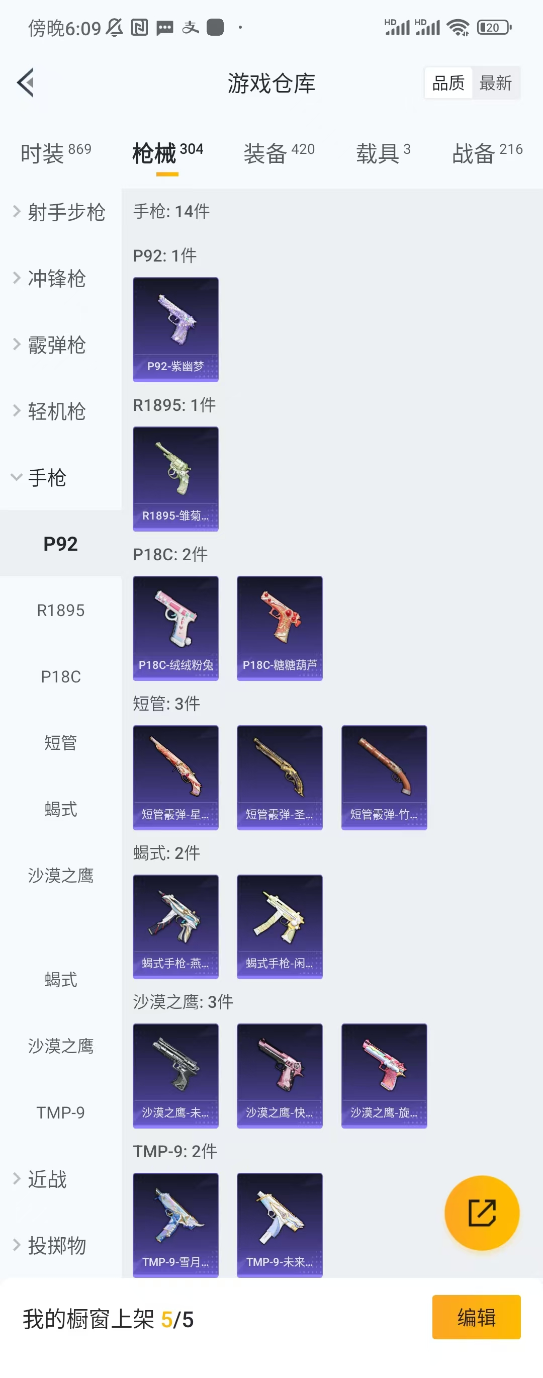 HPCU3198474和平精英账号详情图8 HPCU3198474和平精英账号详情图8