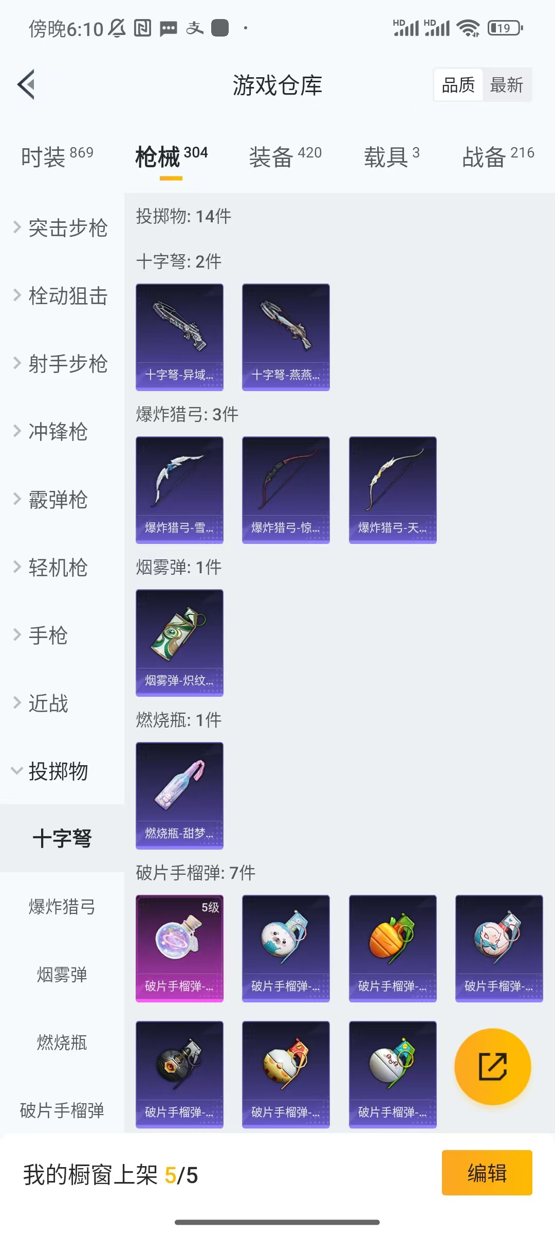 HPCU3198474和平精英账号详情图11 HPCU3198474和平精英账号详情图11