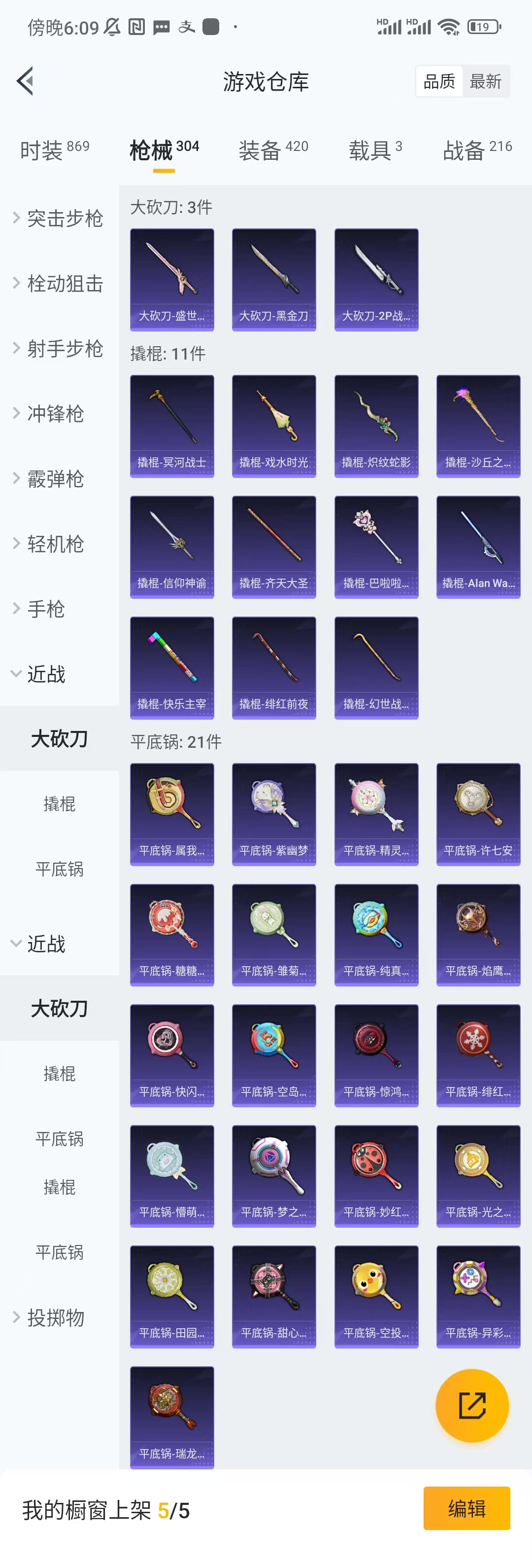 HPCU3198474和平精英账号详情图9 HPCU3198474和平精英账号详情图9