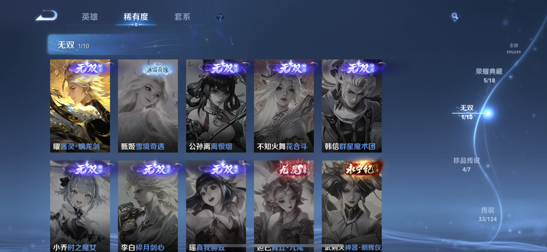 WZDN3122255王者荣耀账号详情图3 WZDN3122255王者荣耀账号详情图3