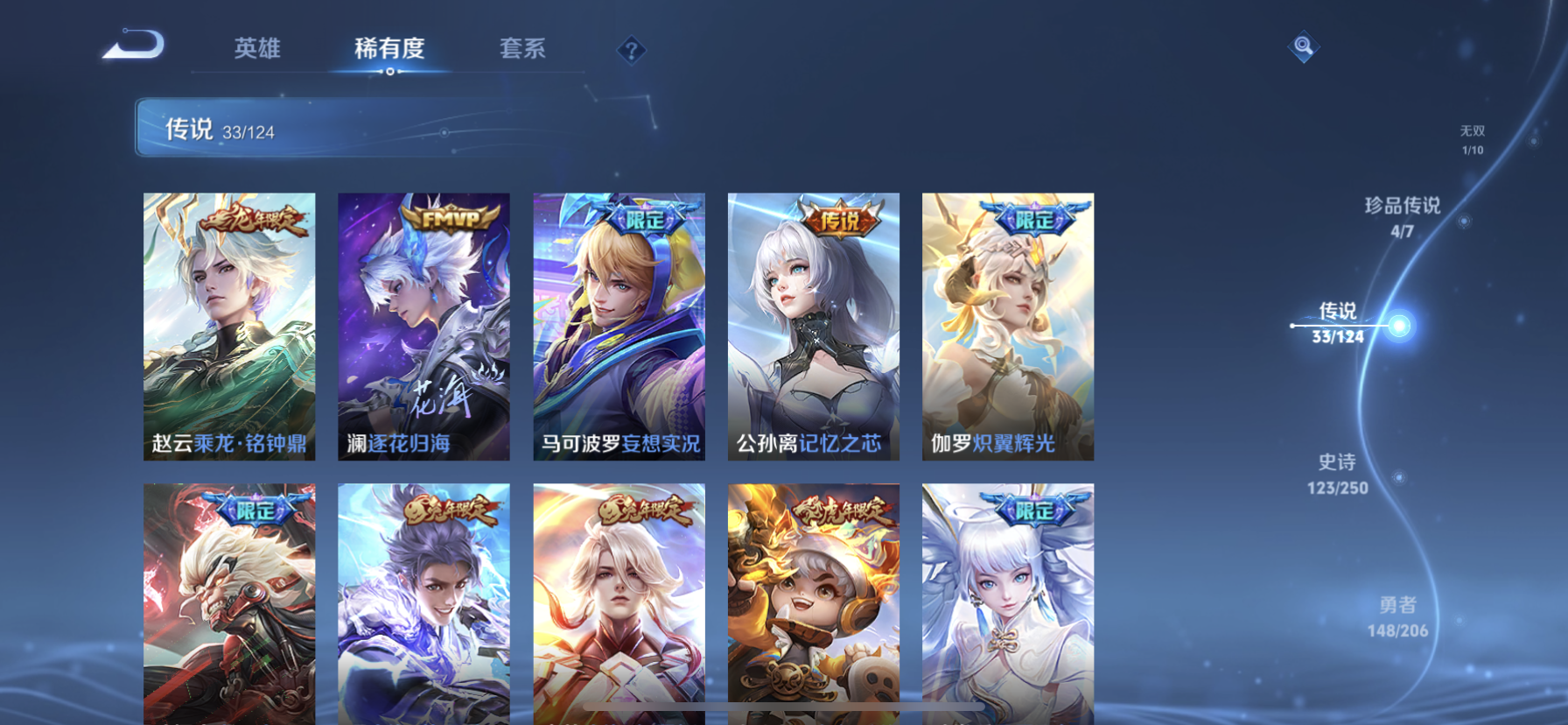 WZDN3122255王者荣耀账号详情图6 WZDN3122255王者荣耀账号详情图6