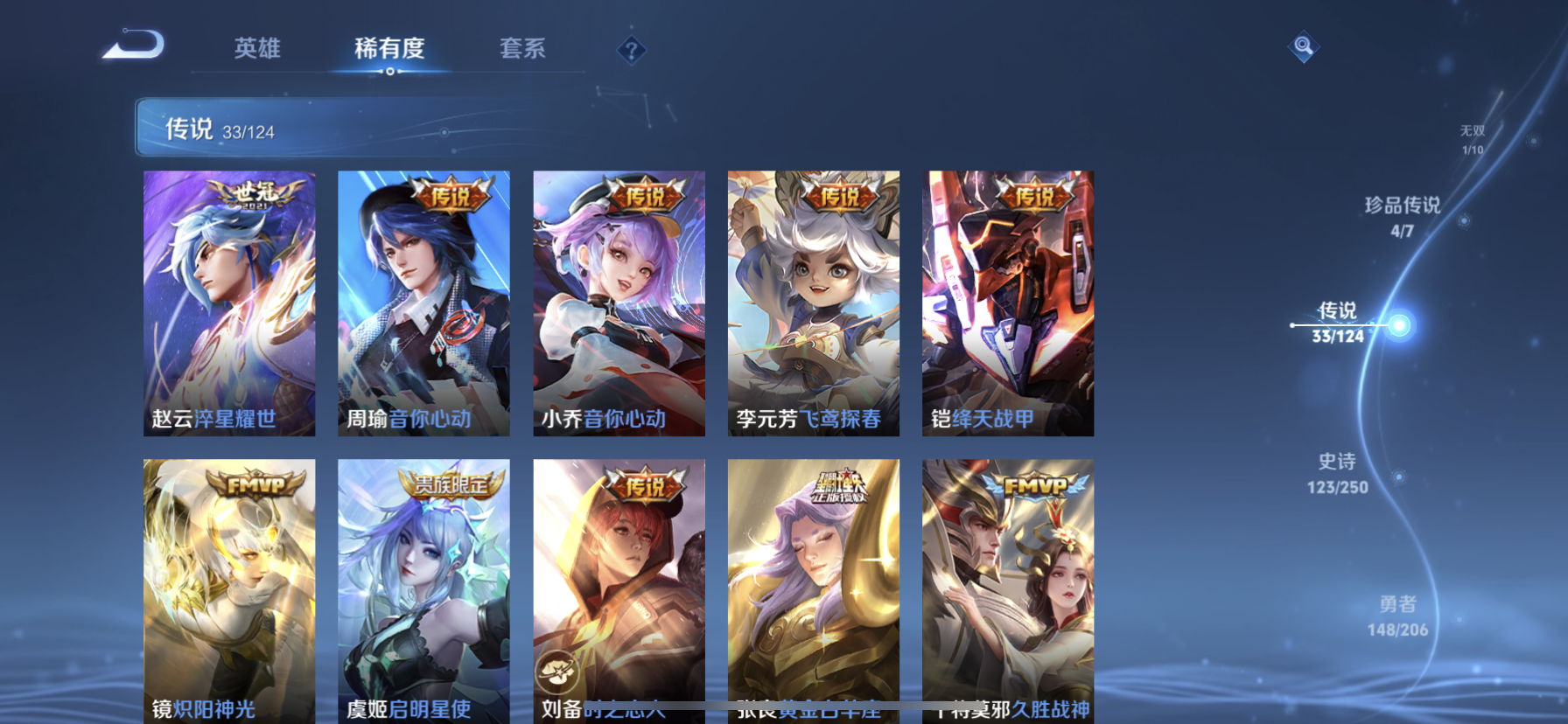 WZDN3122255王者荣耀账号详情图7 WZDN3122255王者荣耀账号详情图7
