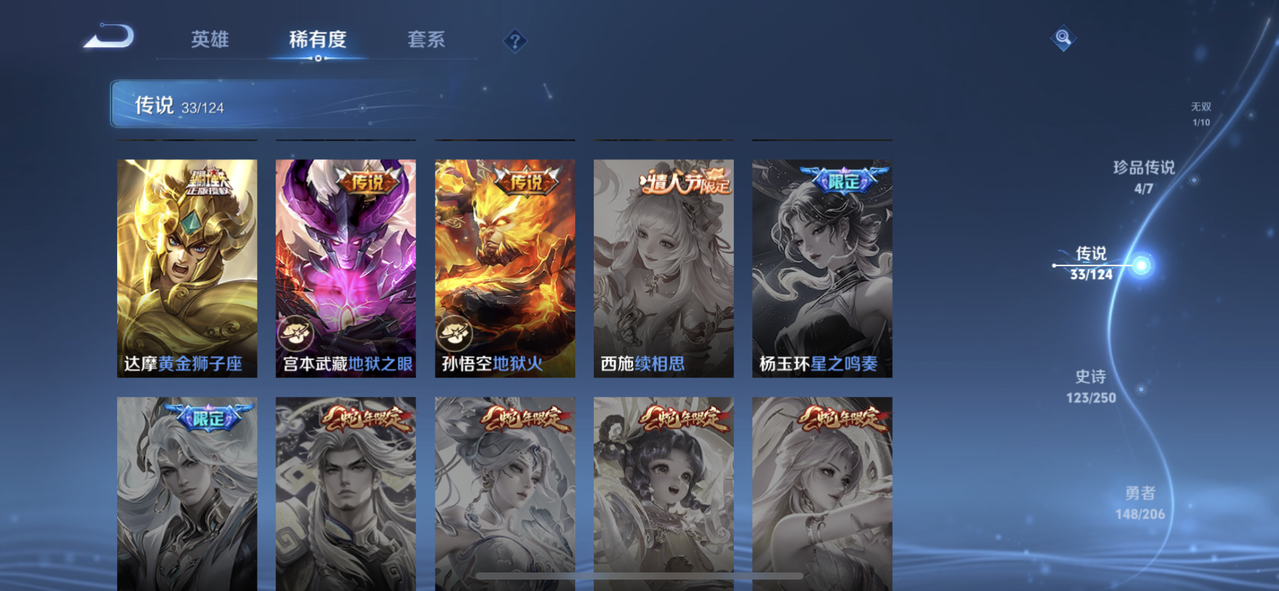 WZDN3122255王者荣耀账号详情图8 WZDN3122255王者荣耀账号详情图8