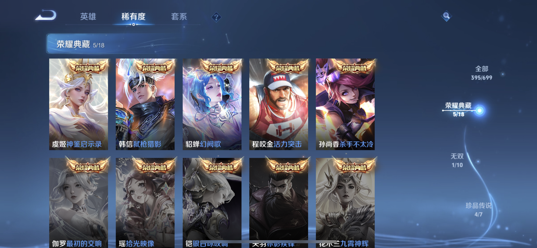 WZDN3122255王者荣耀账号详情图2 WZDN3122255王者荣耀账号详情图2