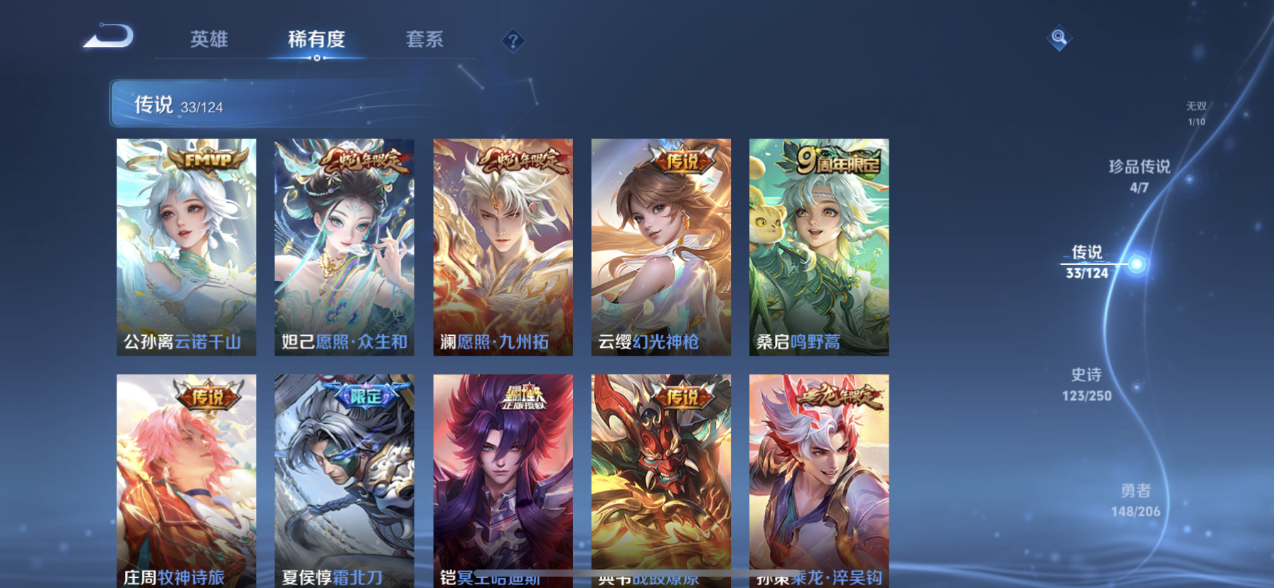 WZDN3122255王者荣耀账号详情图10 WZDN3122255王者荣耀账号详情图10