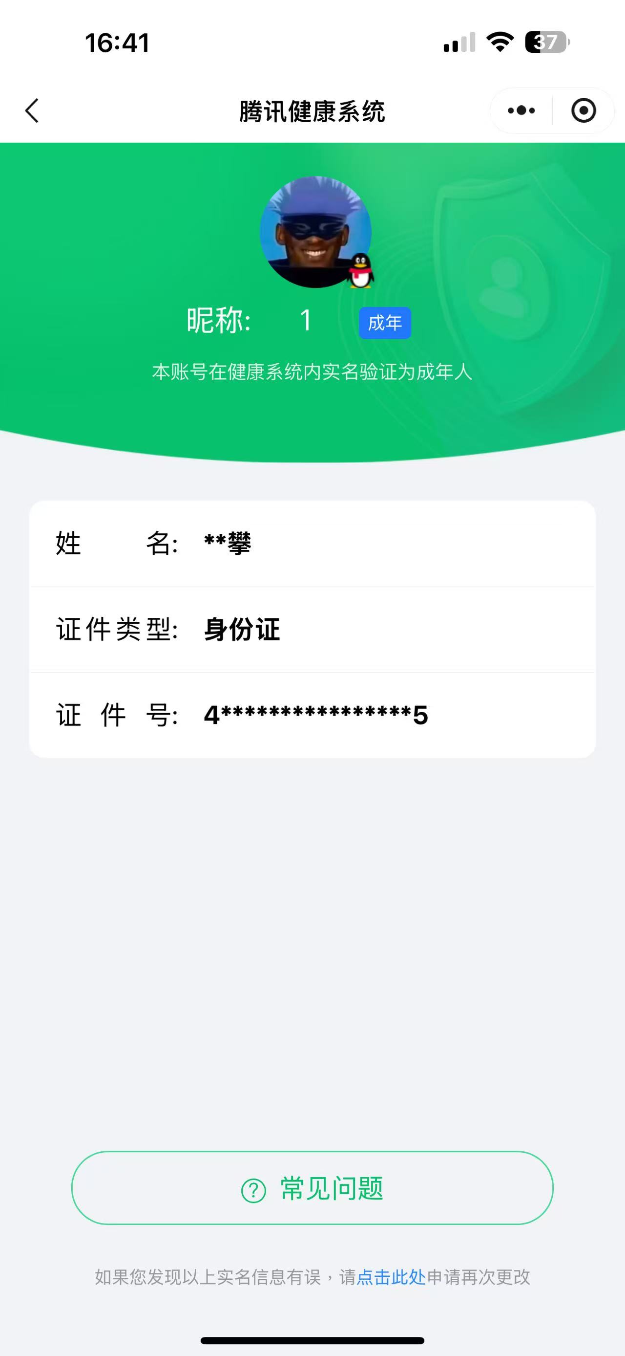 CFMQM325490枪战王者账号详情图9 CFMQM325490枪战王者账号详情图9