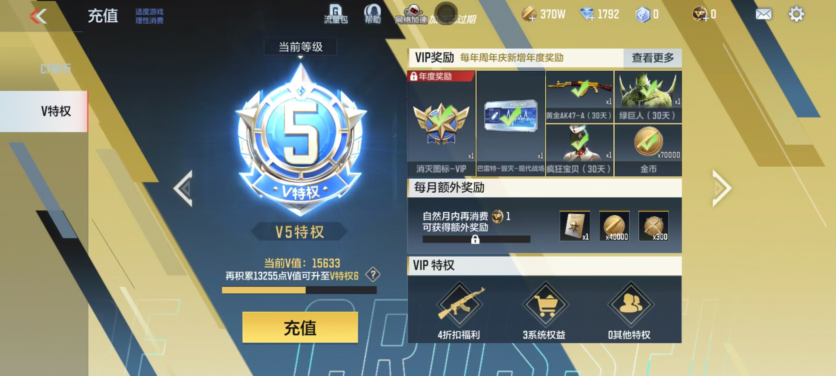CFMQM325490枪战王者账号详情图8 CFMQM325490枪战王者账号详情图8