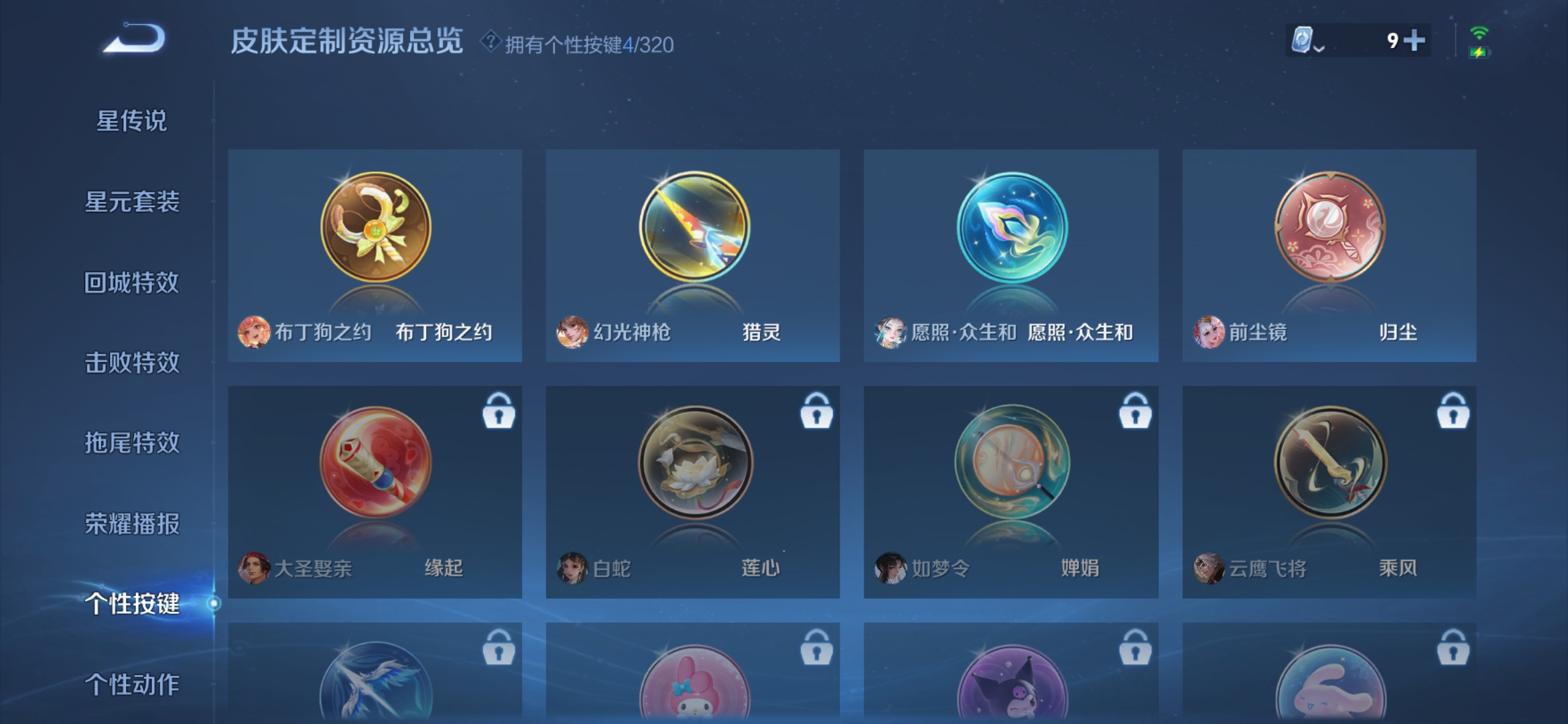 WZDN3122253王者荣耀账号详情图5 WZDN3122253王者荣耀账号详情图5