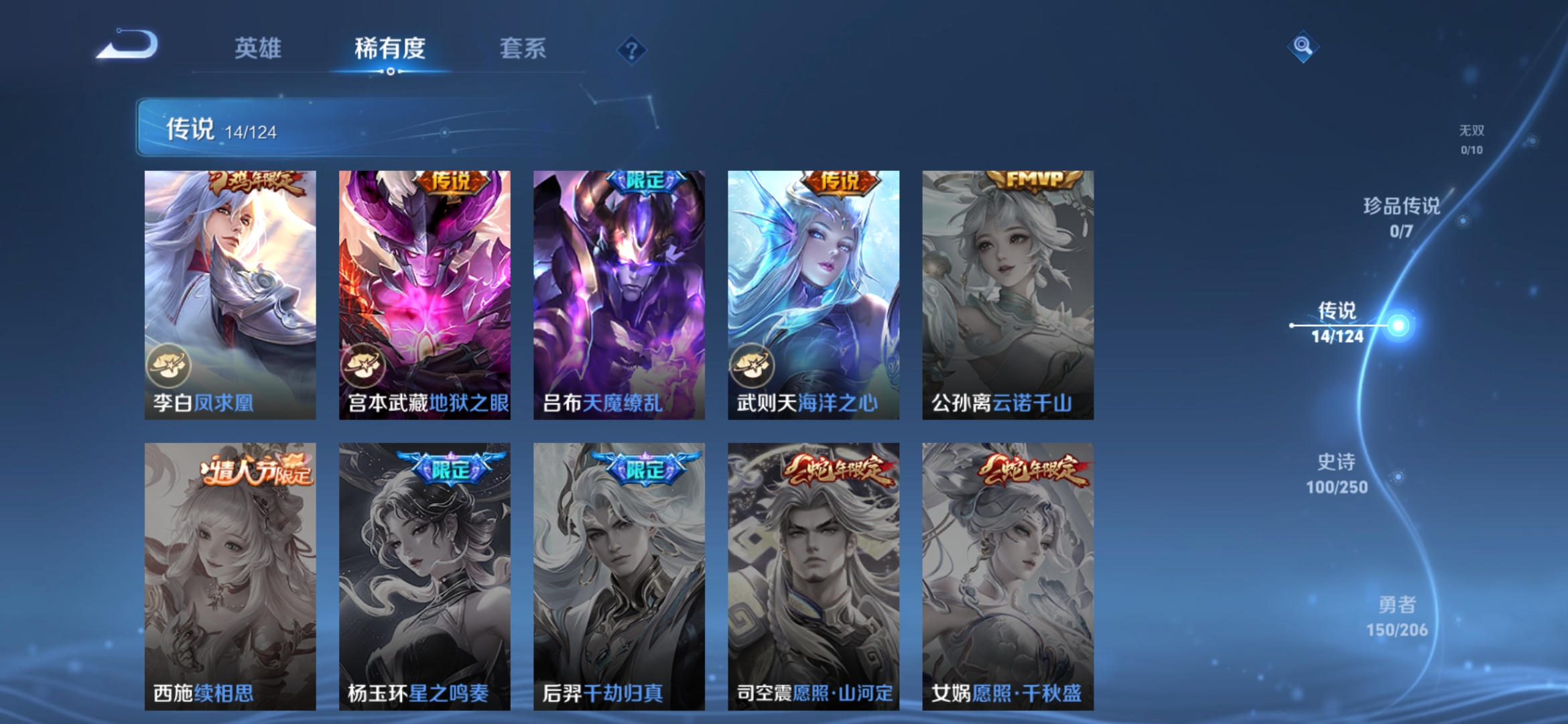 WZDN3122253王者荣耀账号详情图3 WZDN3122253王者荣耀账号详情图3