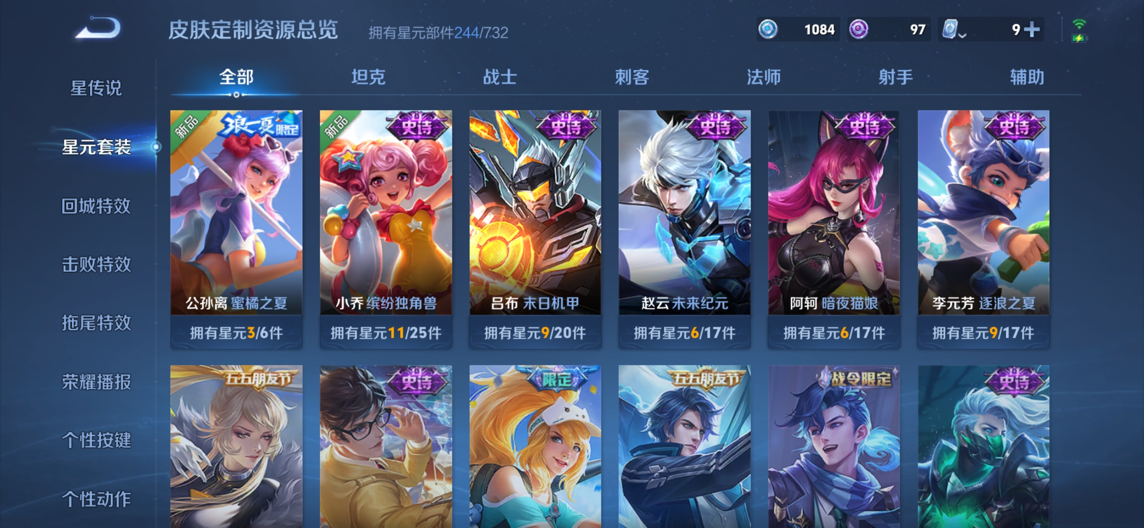 WZDN3122253王者荣耀账号详情图7 WZDN3122253王者荣耀账号详情图7
