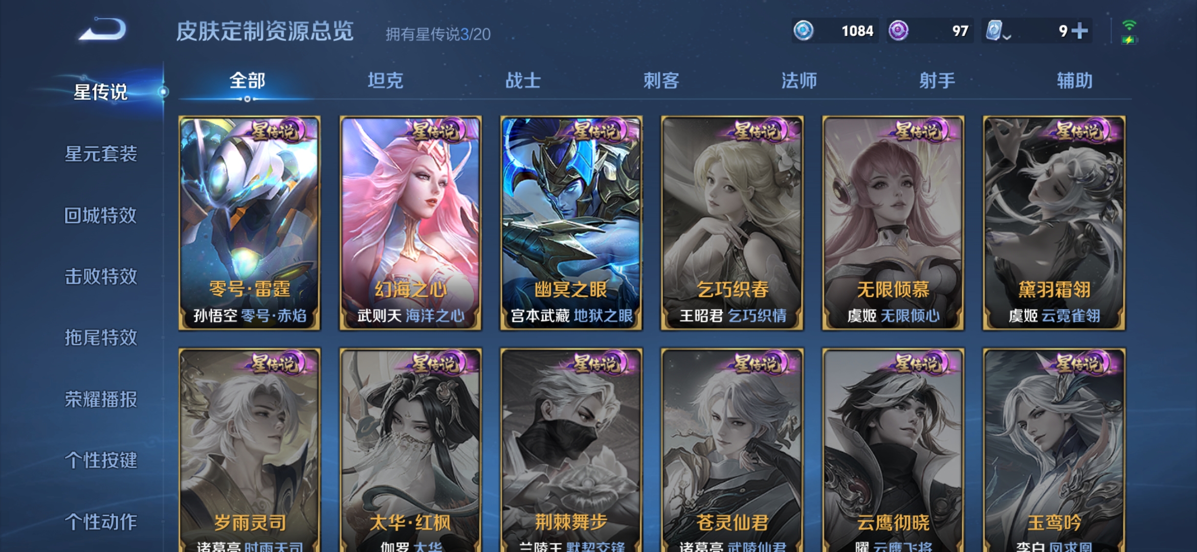 WZDN3122253王者荣耀账号详情图4 WZDN3122253王者荣耀账号详情图4