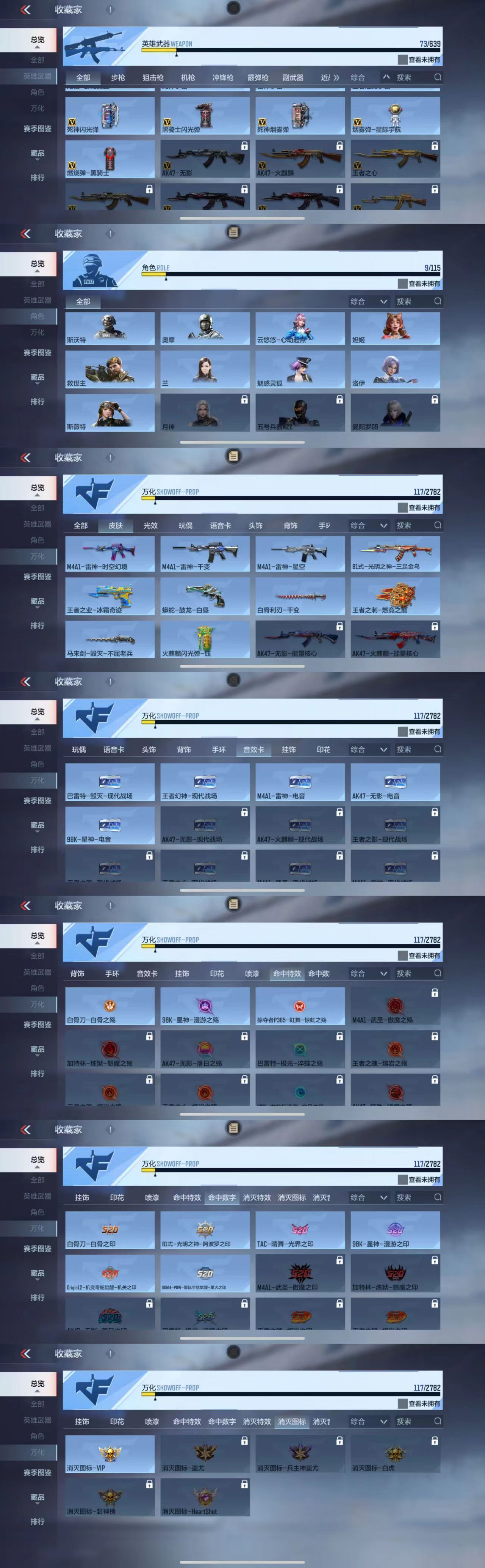CFMQM325491枪战王者账号详情图3 CFMQM325491枪战王者账号详情图3