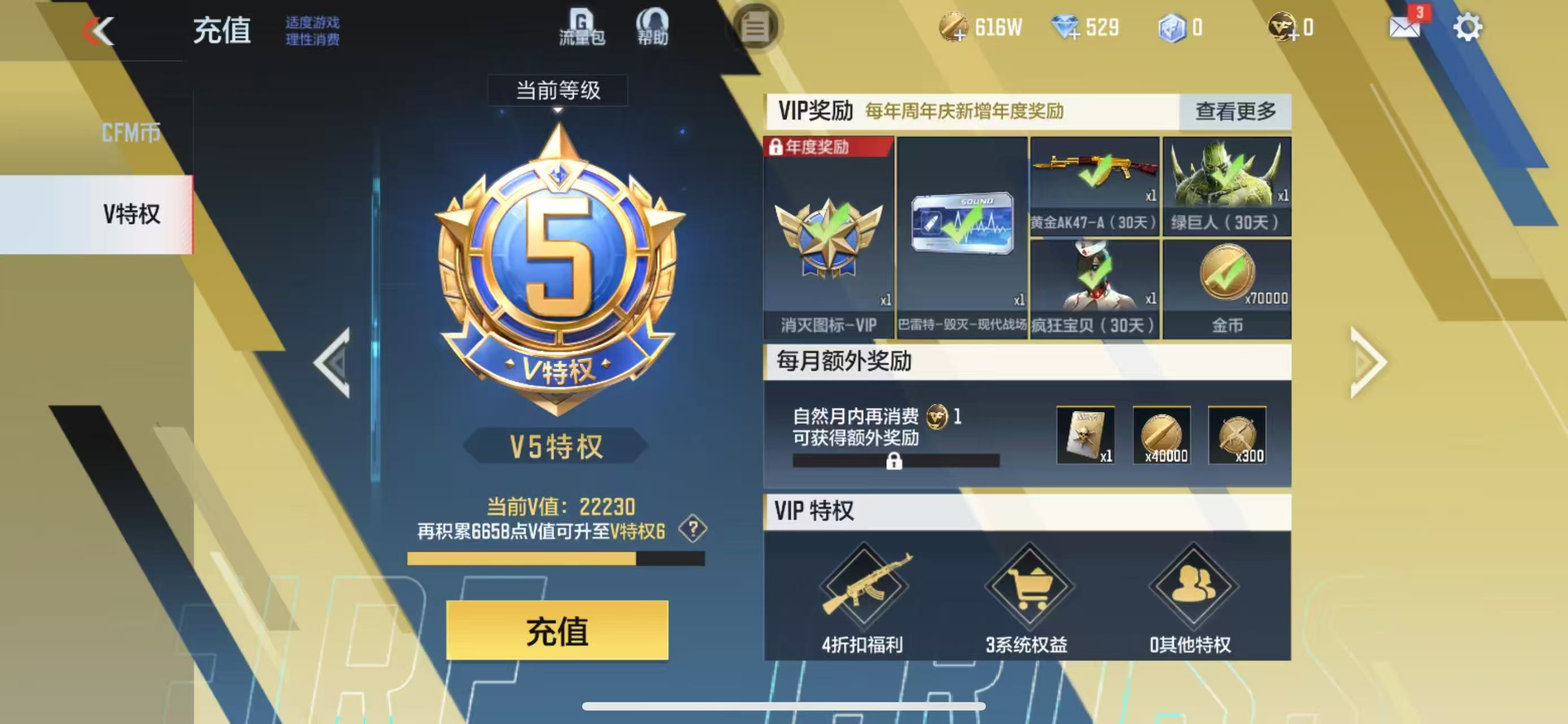 CFMQM325491枪战王者账号详情图7 CFMQM325491枪战王者账号详情图7
