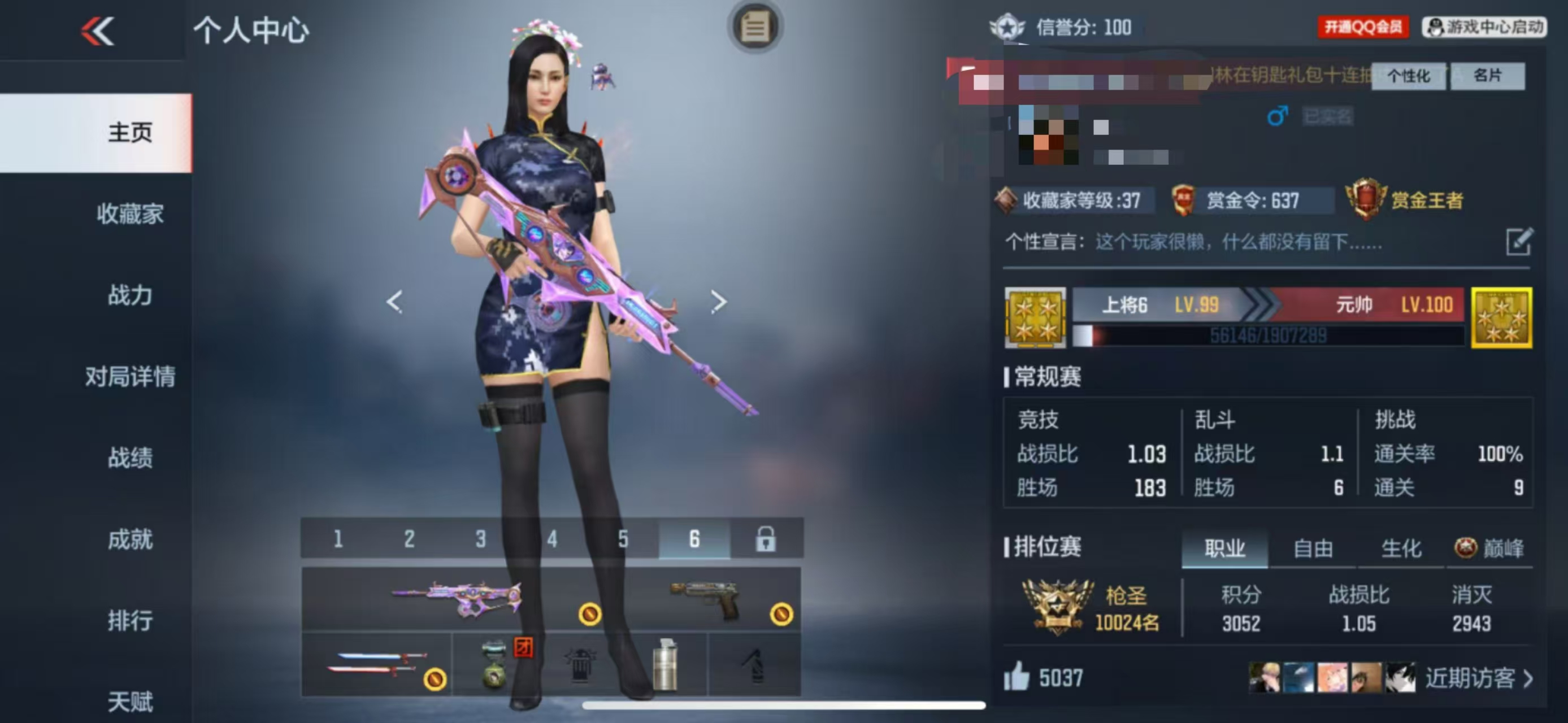 CFMQM325491枪战王者账号详情图6 CFMQM325491枪战王者账号详情图6