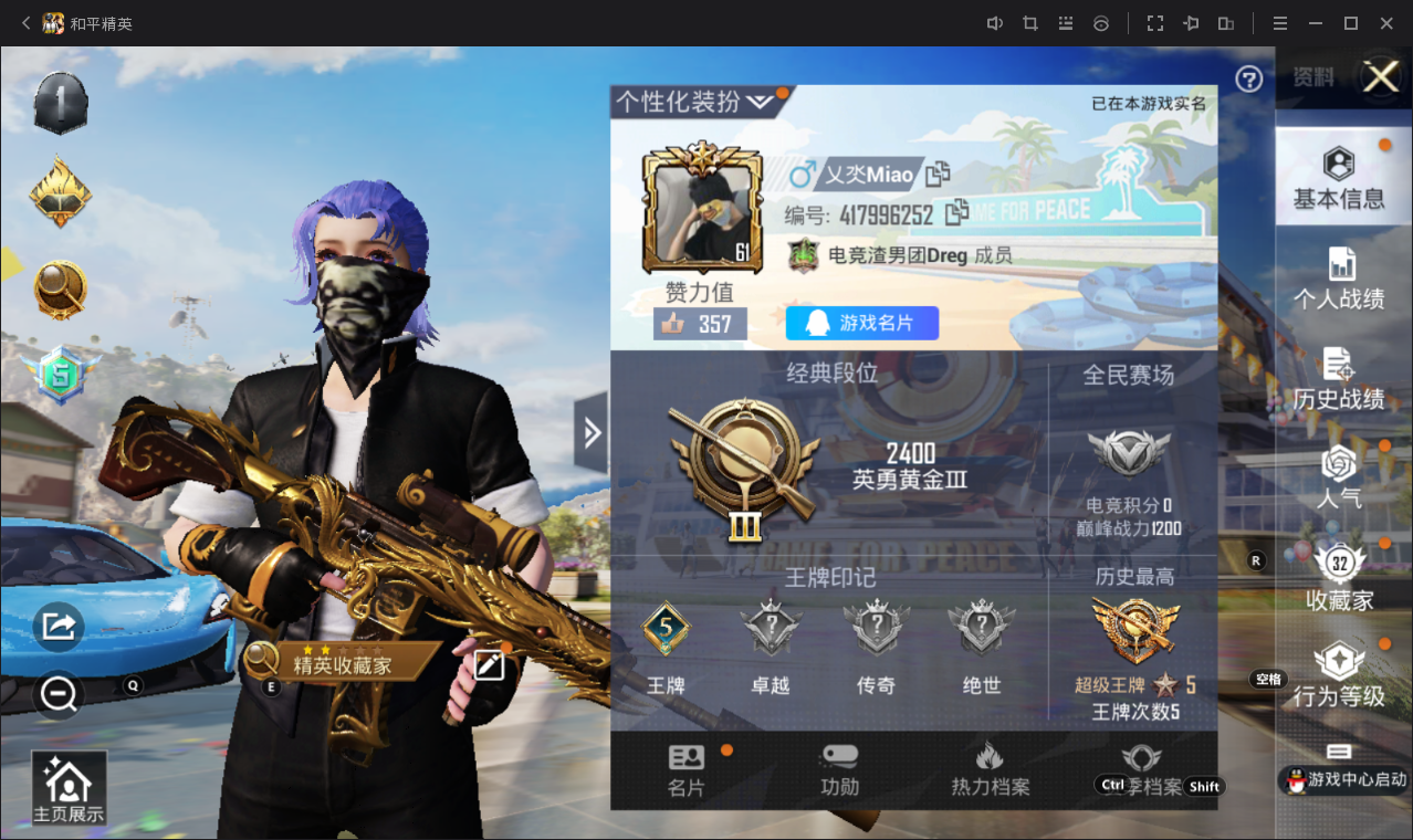 HPQM3198516和平精英账号详情图9 HPQM3198516和平精英账号详情图9